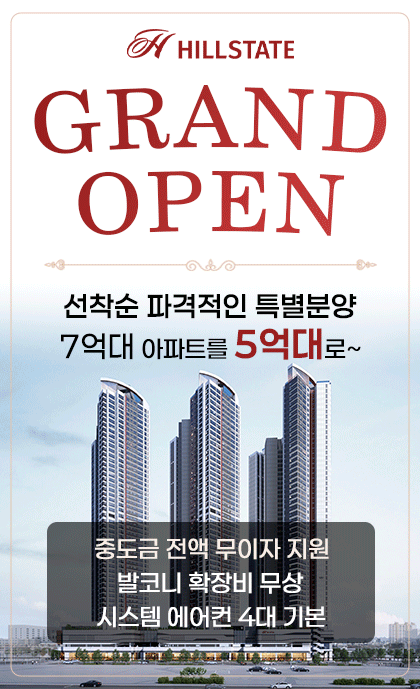 힐스테이트 칠성 더오페라 배너