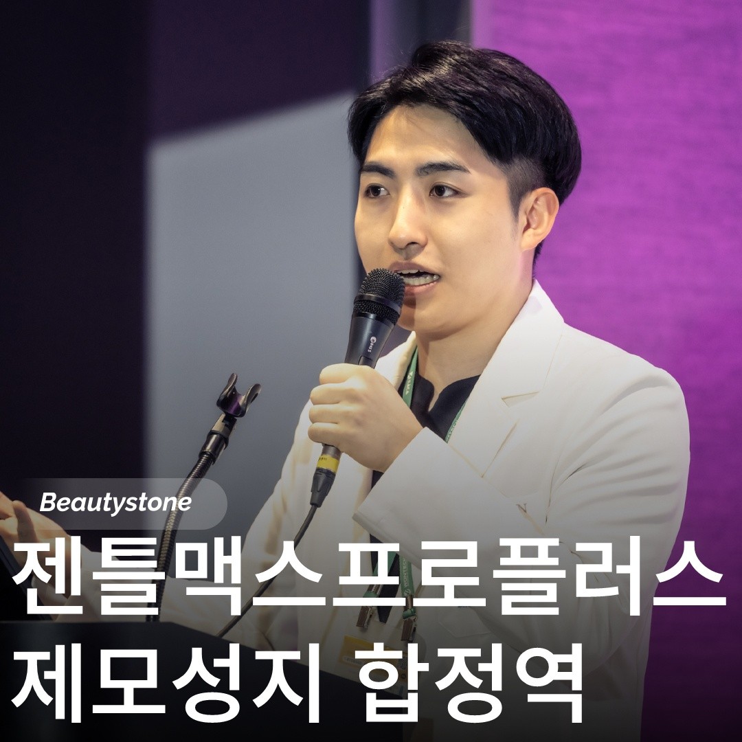 Gentle Max Pro Plus 合浦站 Gentle Max Pro Plus 美容石诊所