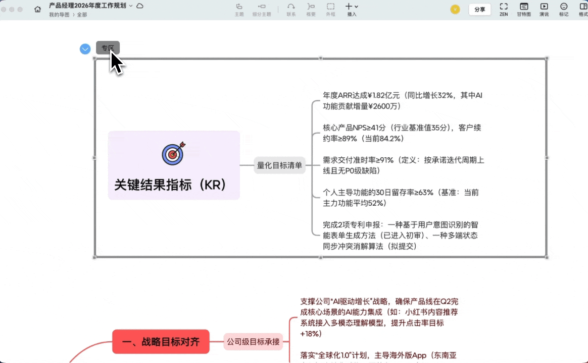 右键删除专区操作