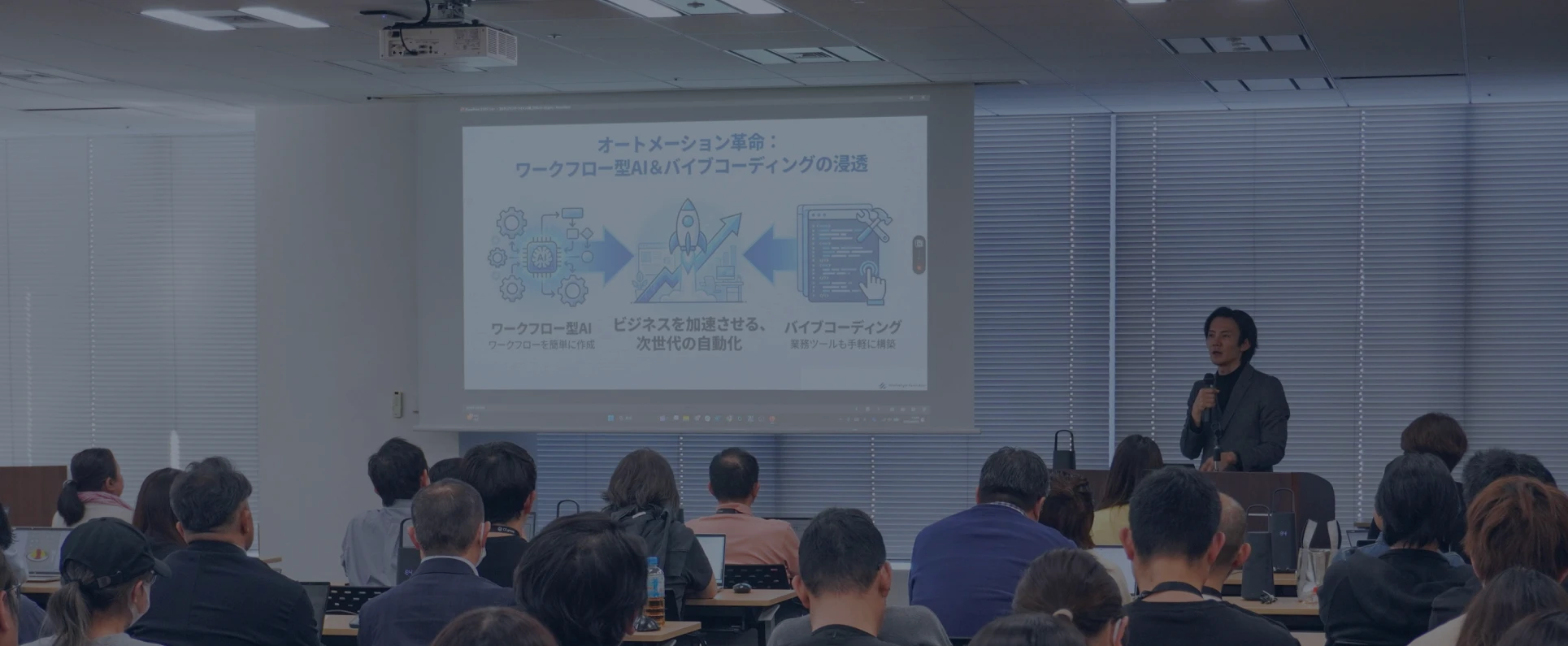 生成AI・ChatGPT講演