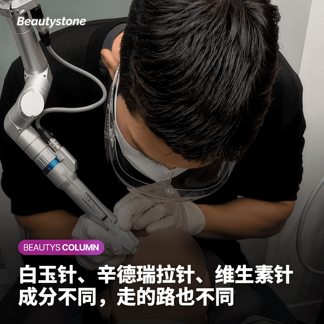 美白针不同成分对黑色素作用方式的差异