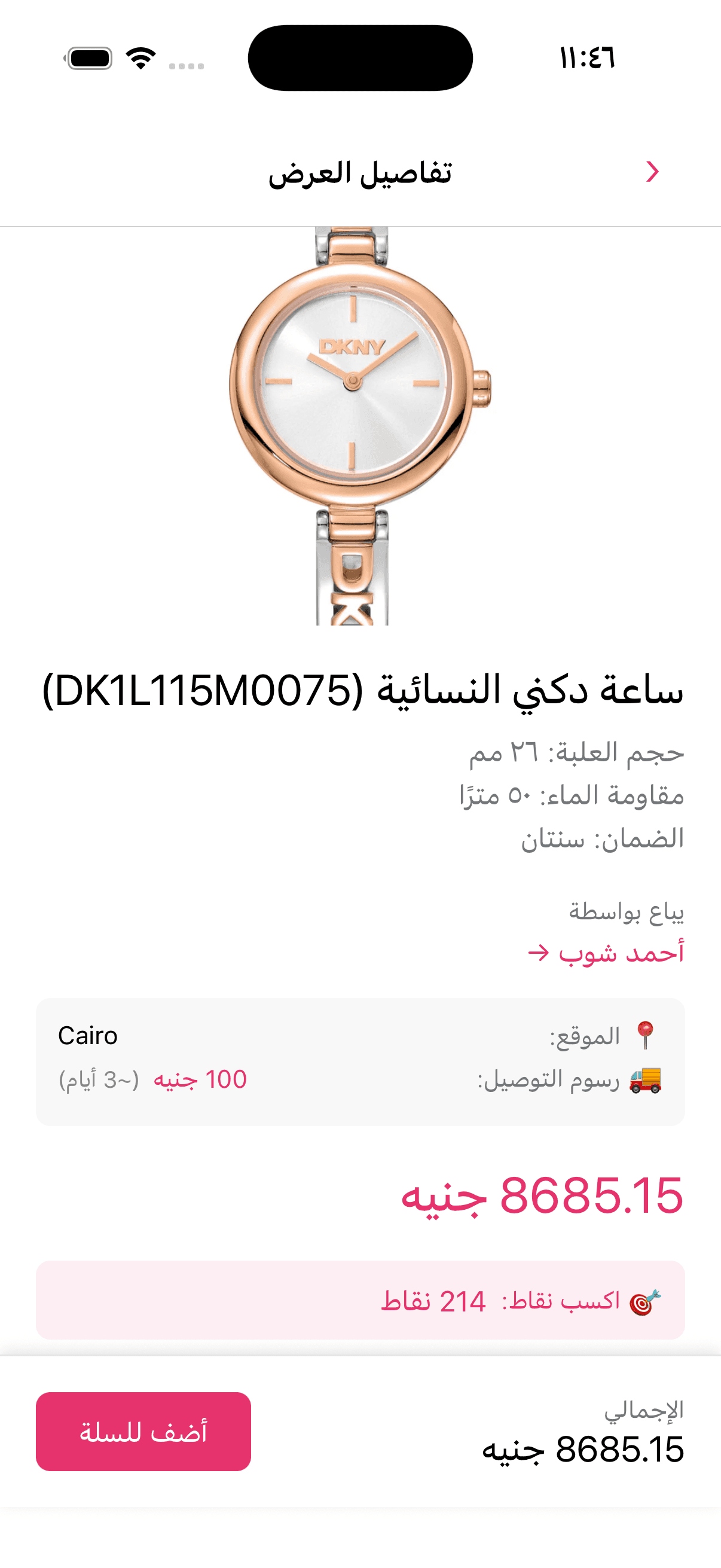 Weather app image