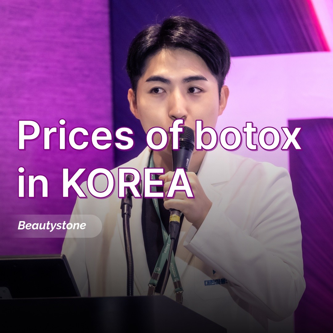 botox-price-korea-2026