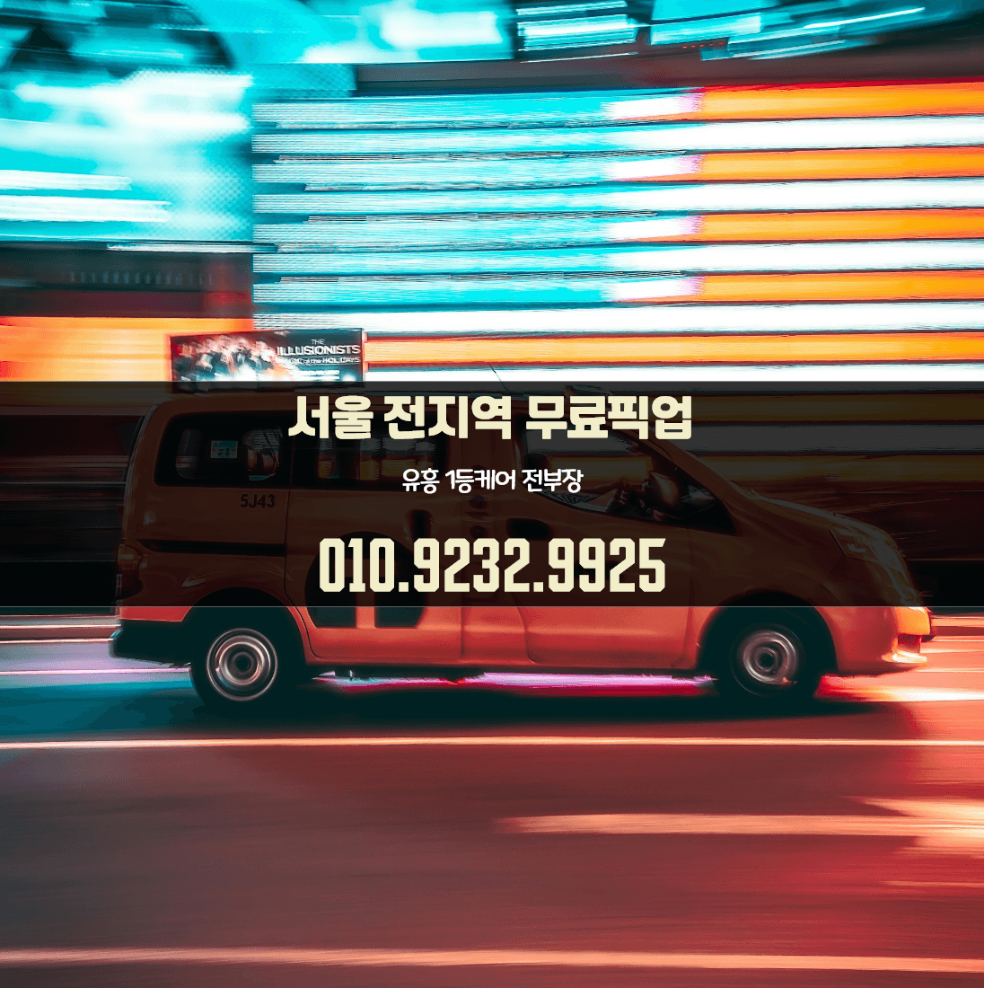 서울대입구하이퍼블릭전부장