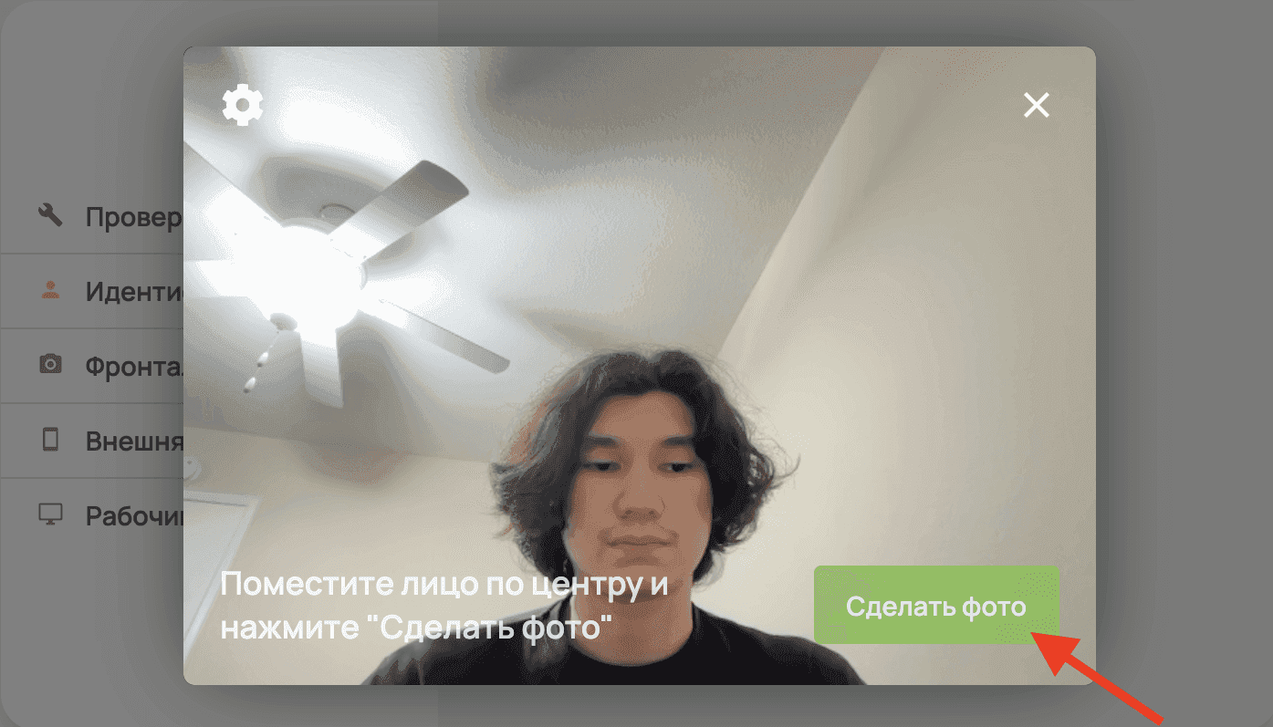 Запуск настройки теста — снимок экрана 19