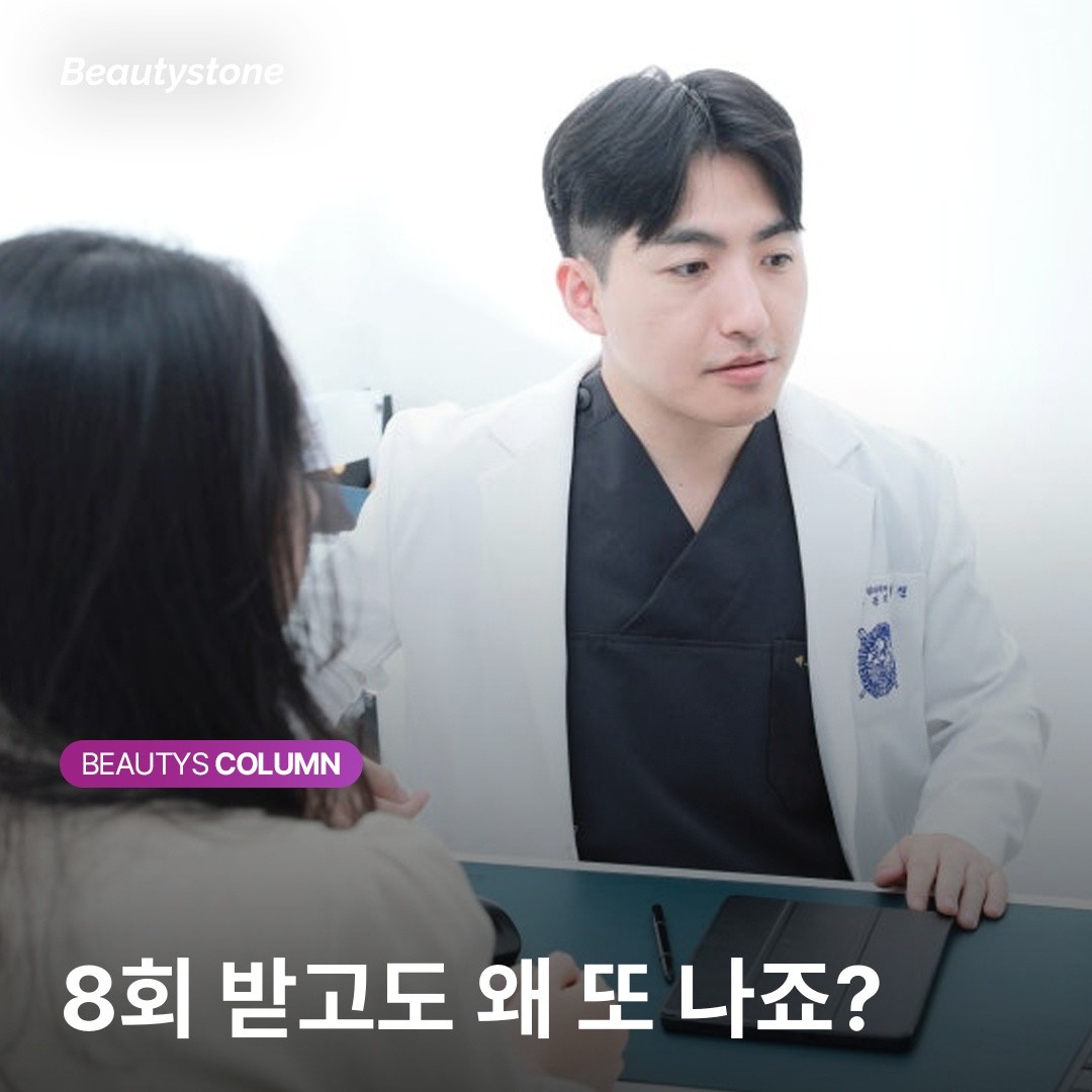 남자 수염 제모가 15회까지 가는 과학적 이유: 모낭 저항성을 넘는 법