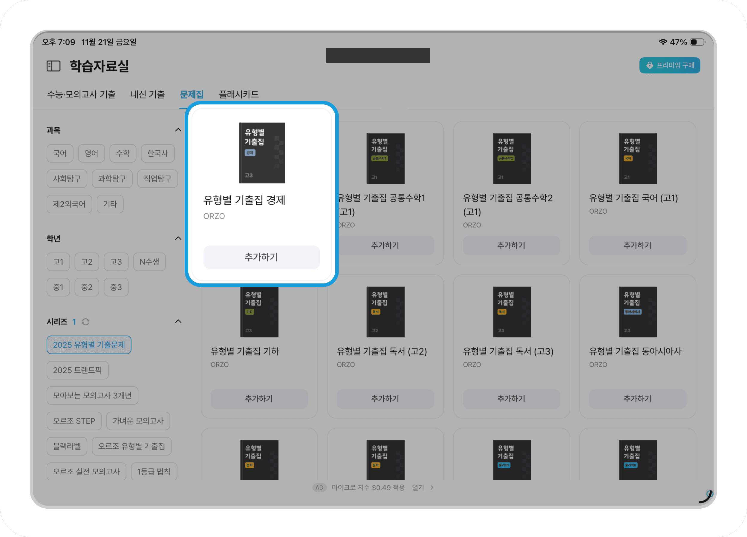 2026 수능 기출 문제사이트 추천_1