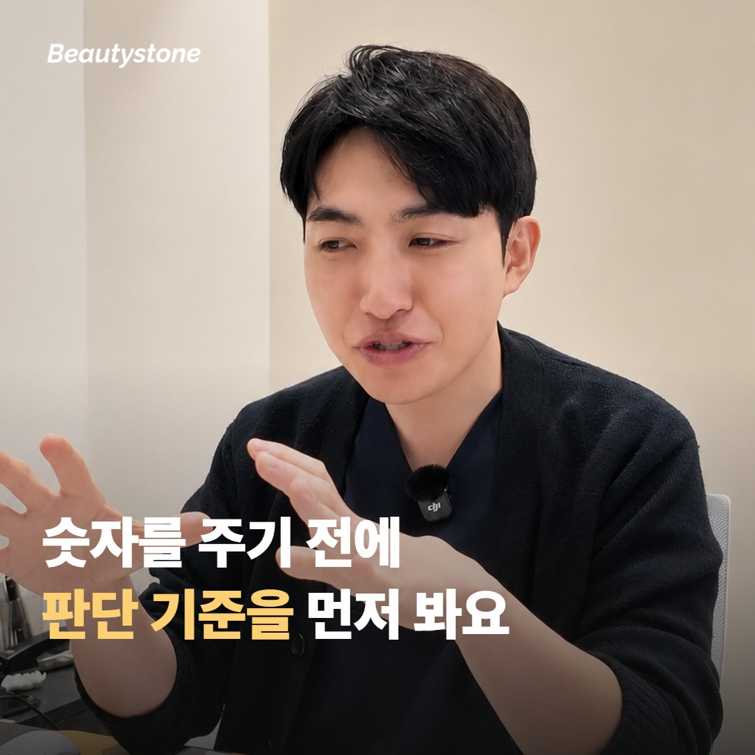 왜 합정 뷰티스톤일까요