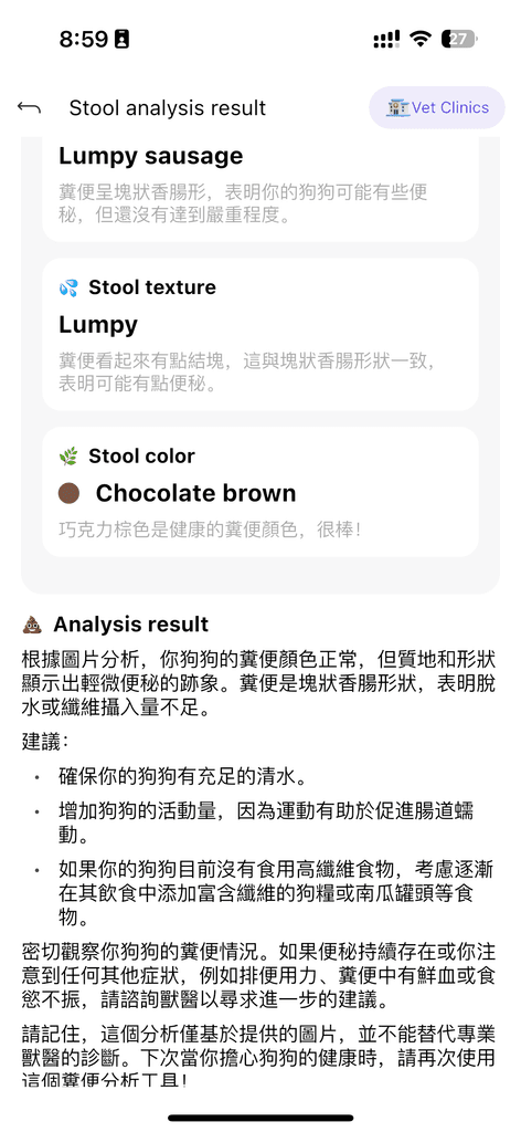 Boo AI Feces Analysis