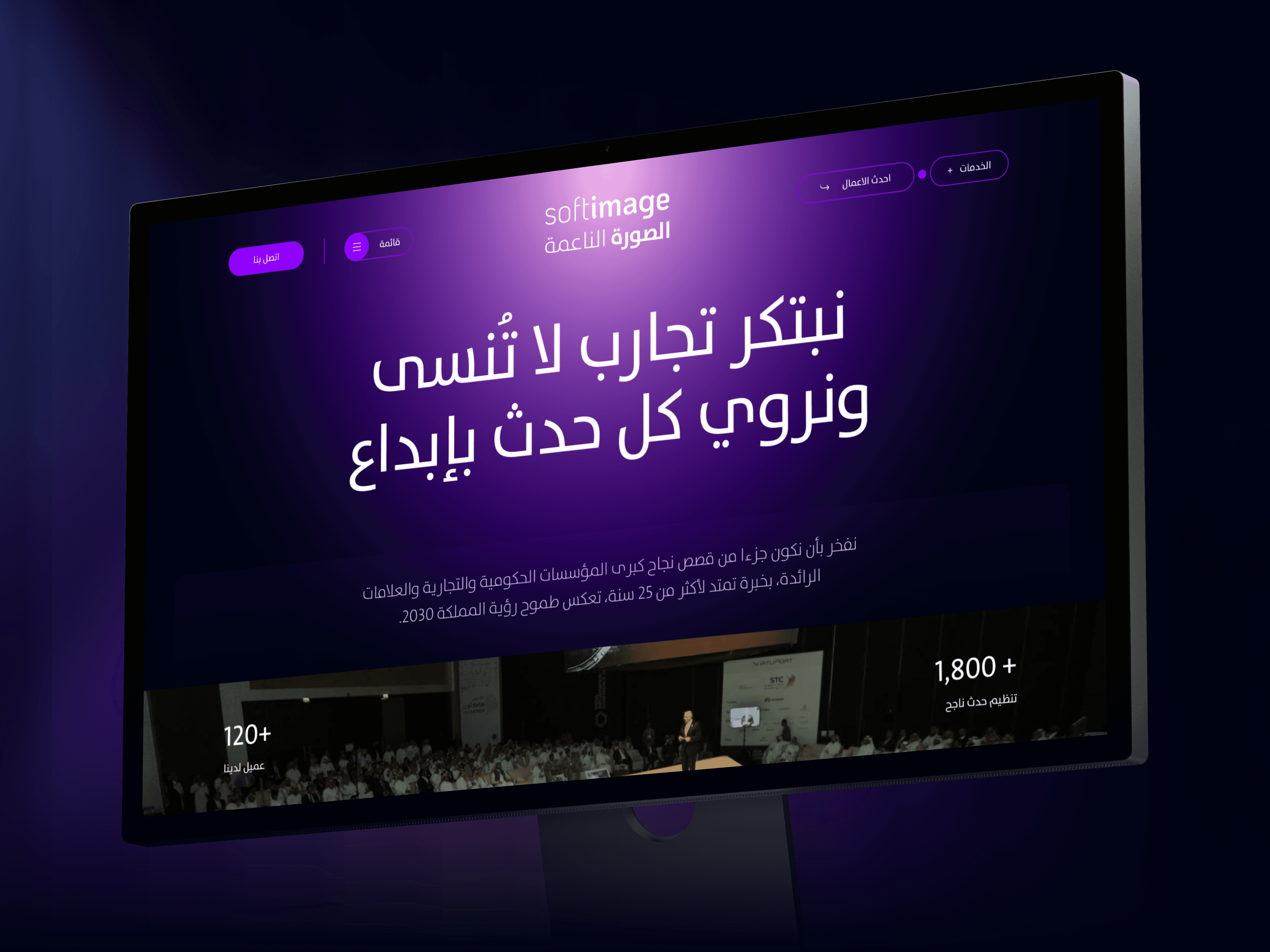 SoftImage – Event Experience Website