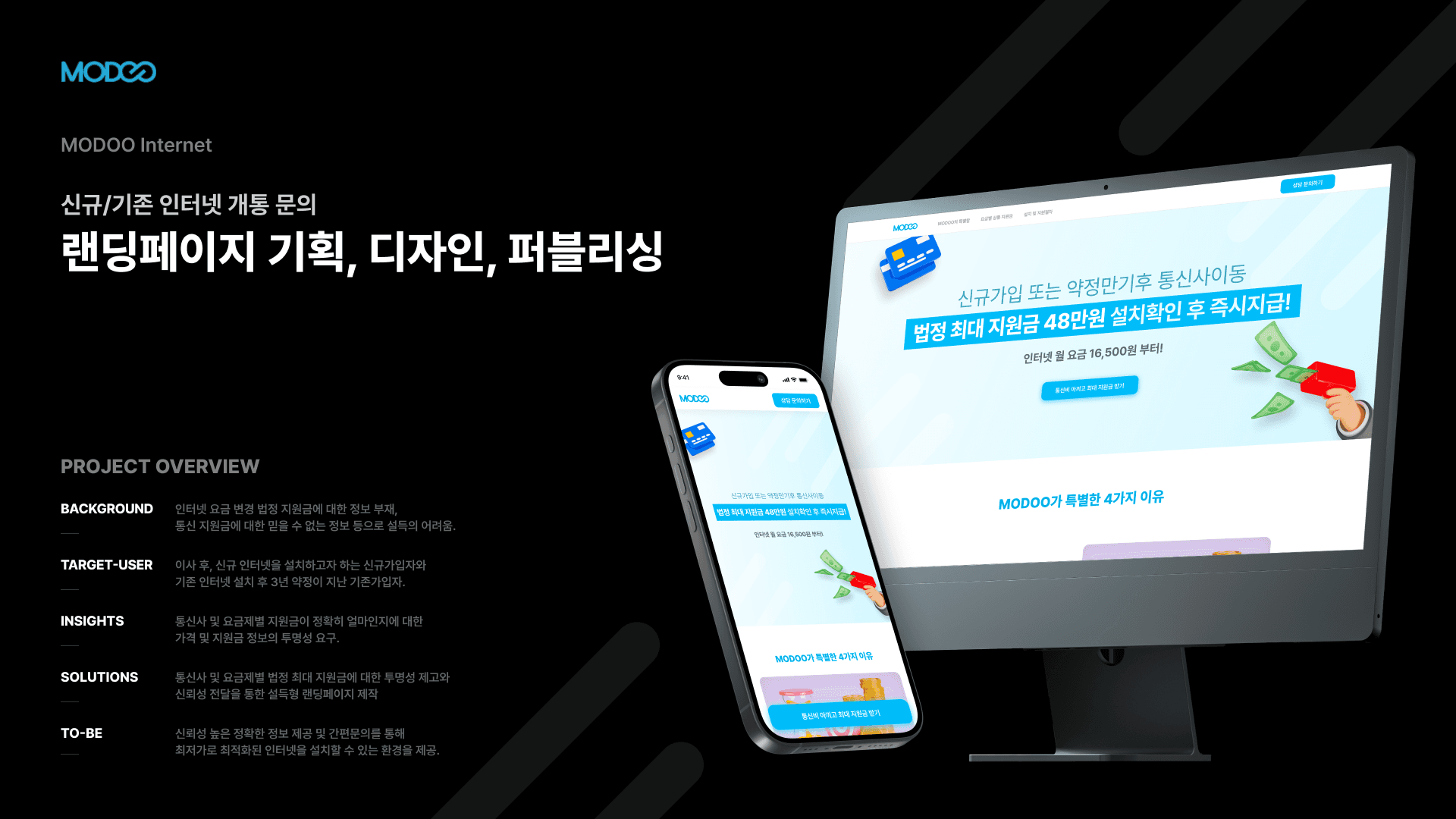 랜딩페이지 개발