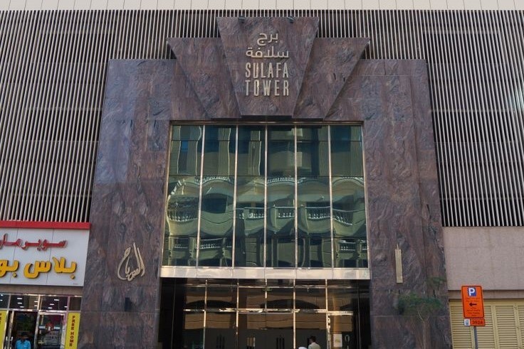 The main entrance of Sulafa Tower in Dubai Marina. Contact us for real estate services.
