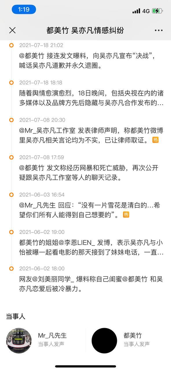 吃瓜动态记录示范