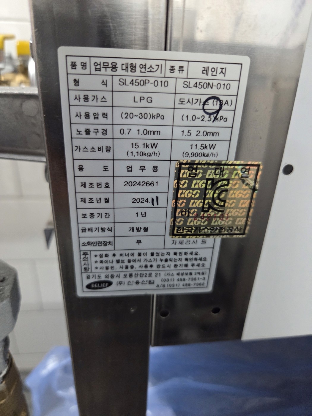 송파구 송파동 상가 연소기 제원표 │ 도시가스공사 신한울