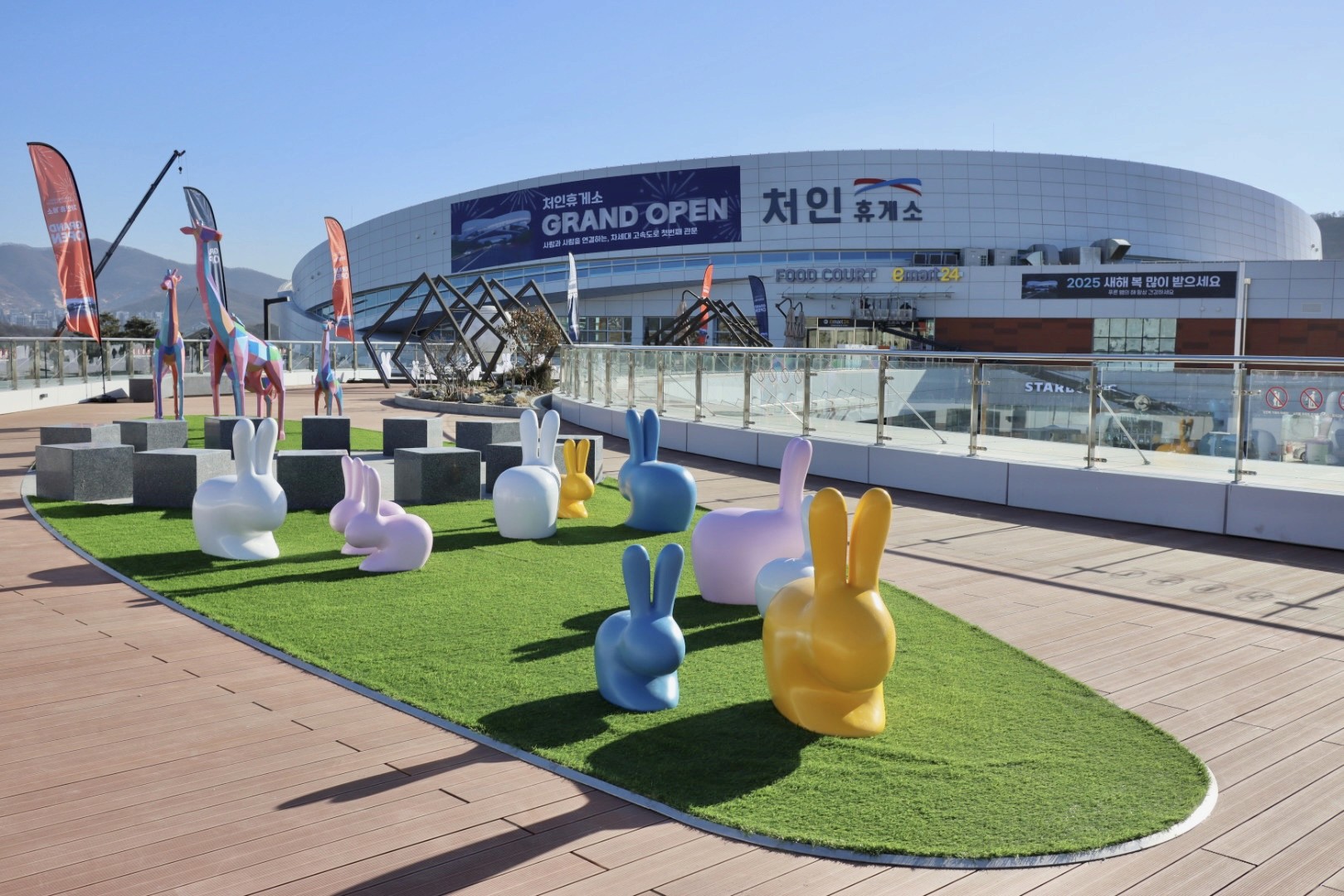 처인휴게소