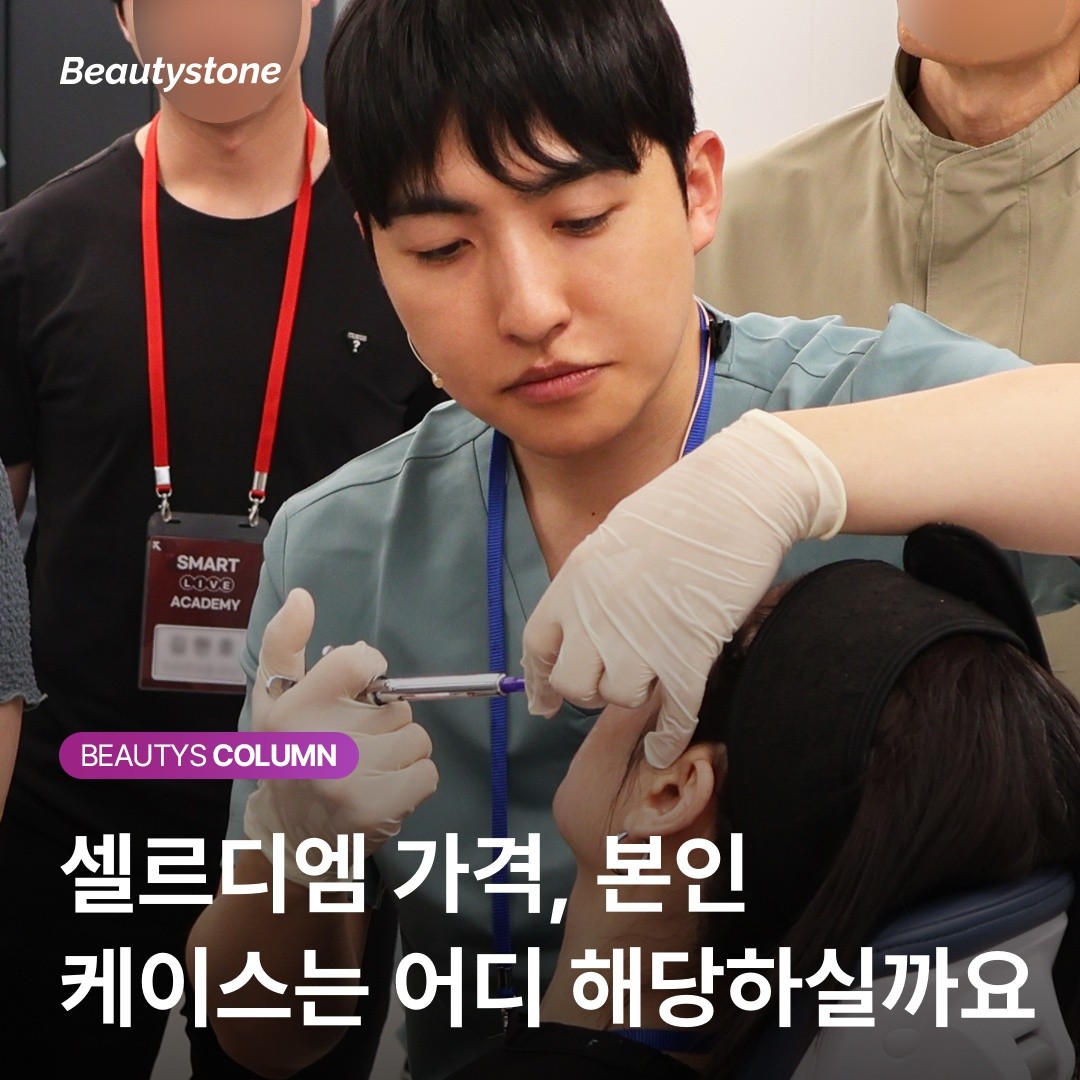 "싼 데 찾다 횟수만 늘어납니다" 셀르디엠 가격표 뒤에 숨겨진 함정