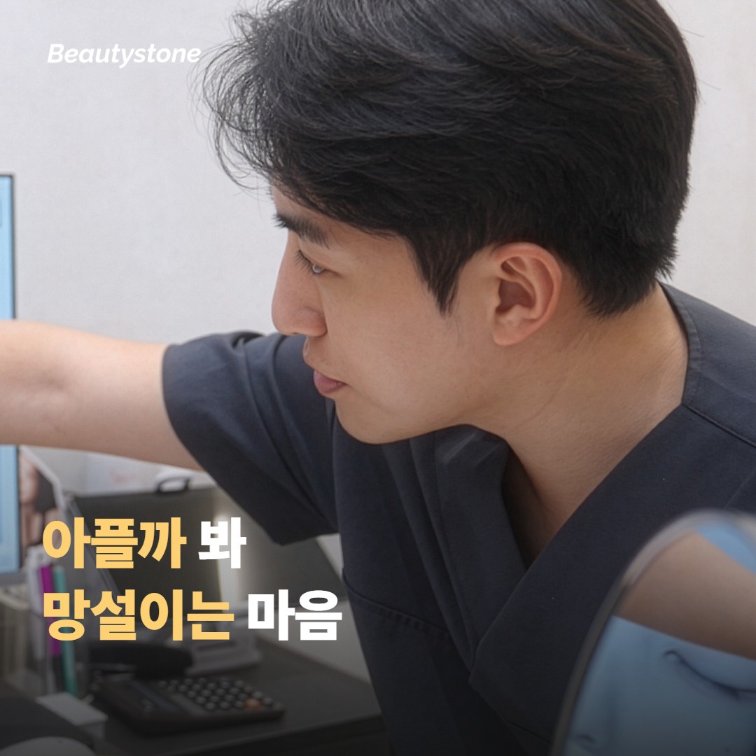 힙 필러가 아플까 봐 망설이는 마음, 충분히 이해해요