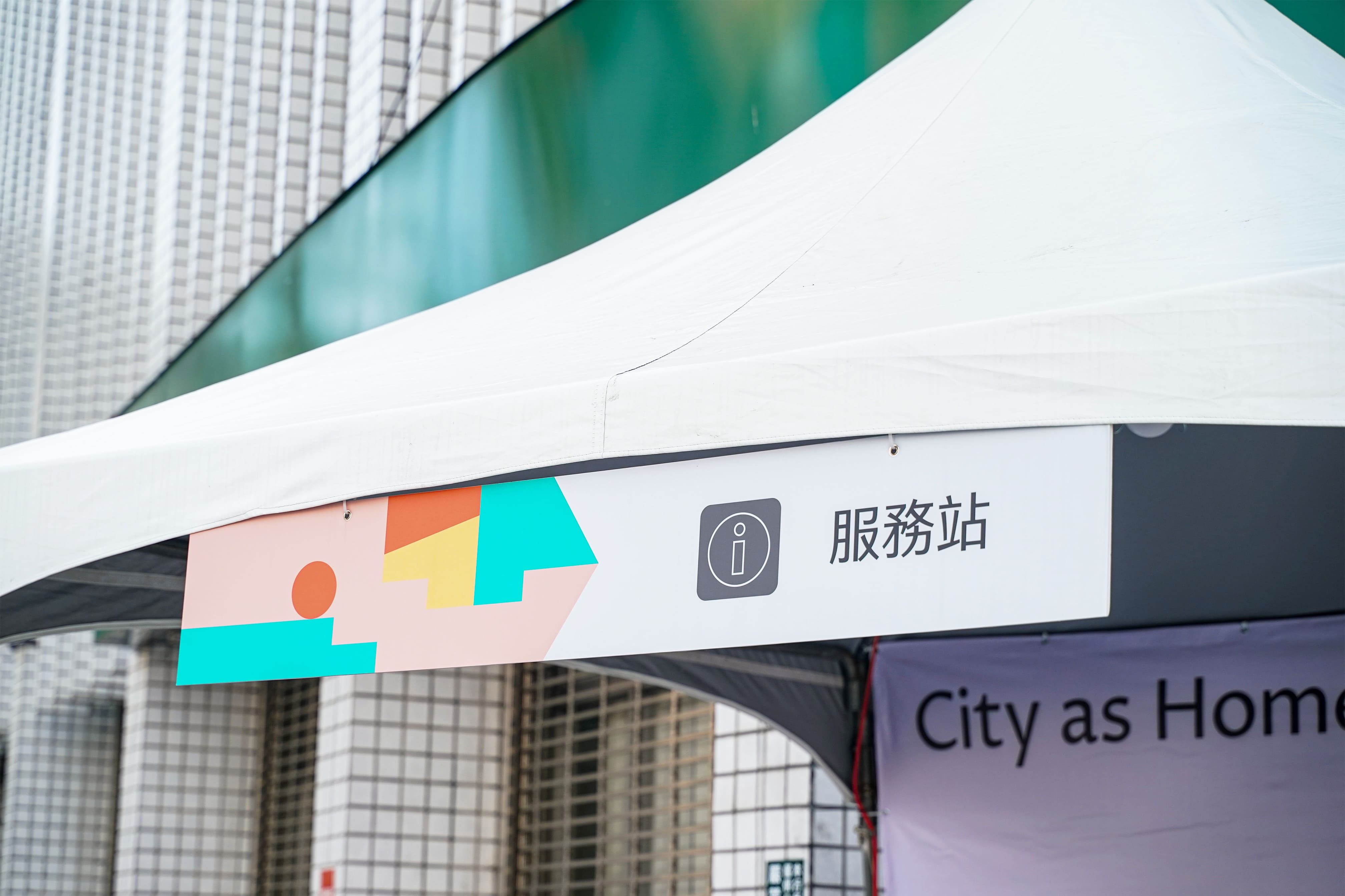 家意・以城為家 - 2021 台灣設計展   戶外工程指標設計與執行 | signage | 嘉義市 | 3/3 TRIO DESIGN 三分之三設計