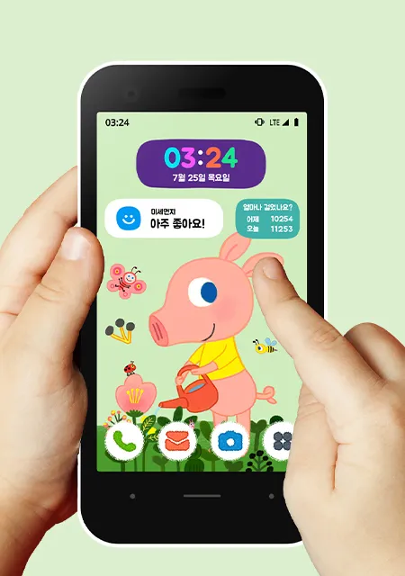 굴리굴리 캐릭터 일러스트를 테마로 한 스마트폰 홈 화면 인터페이스