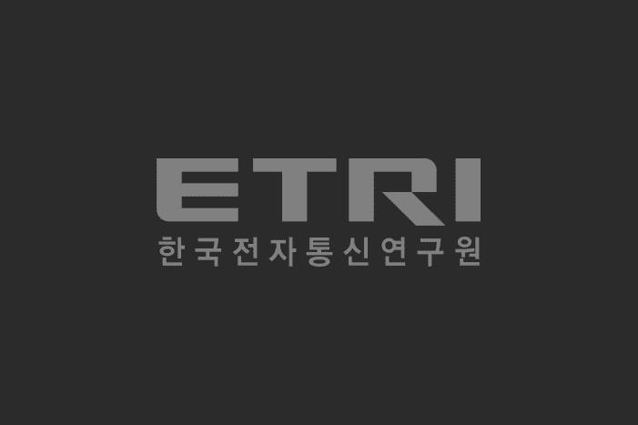 한국전자통신연구원