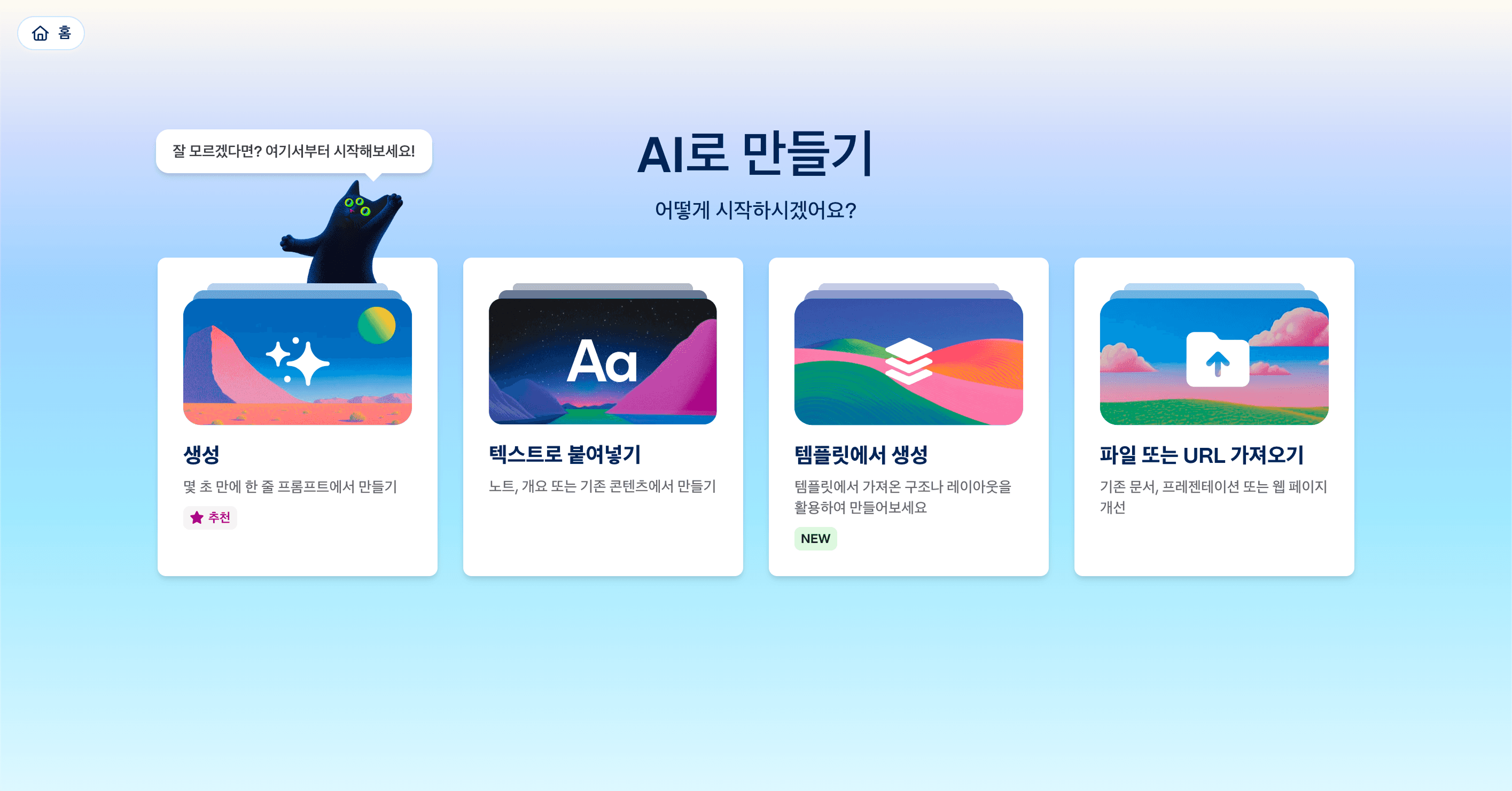 Gamma 웹사이트 화면