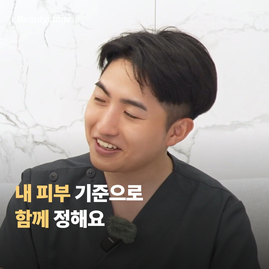 내 피부 기준으로 어느 쪽을 상담해보면 좋을까요