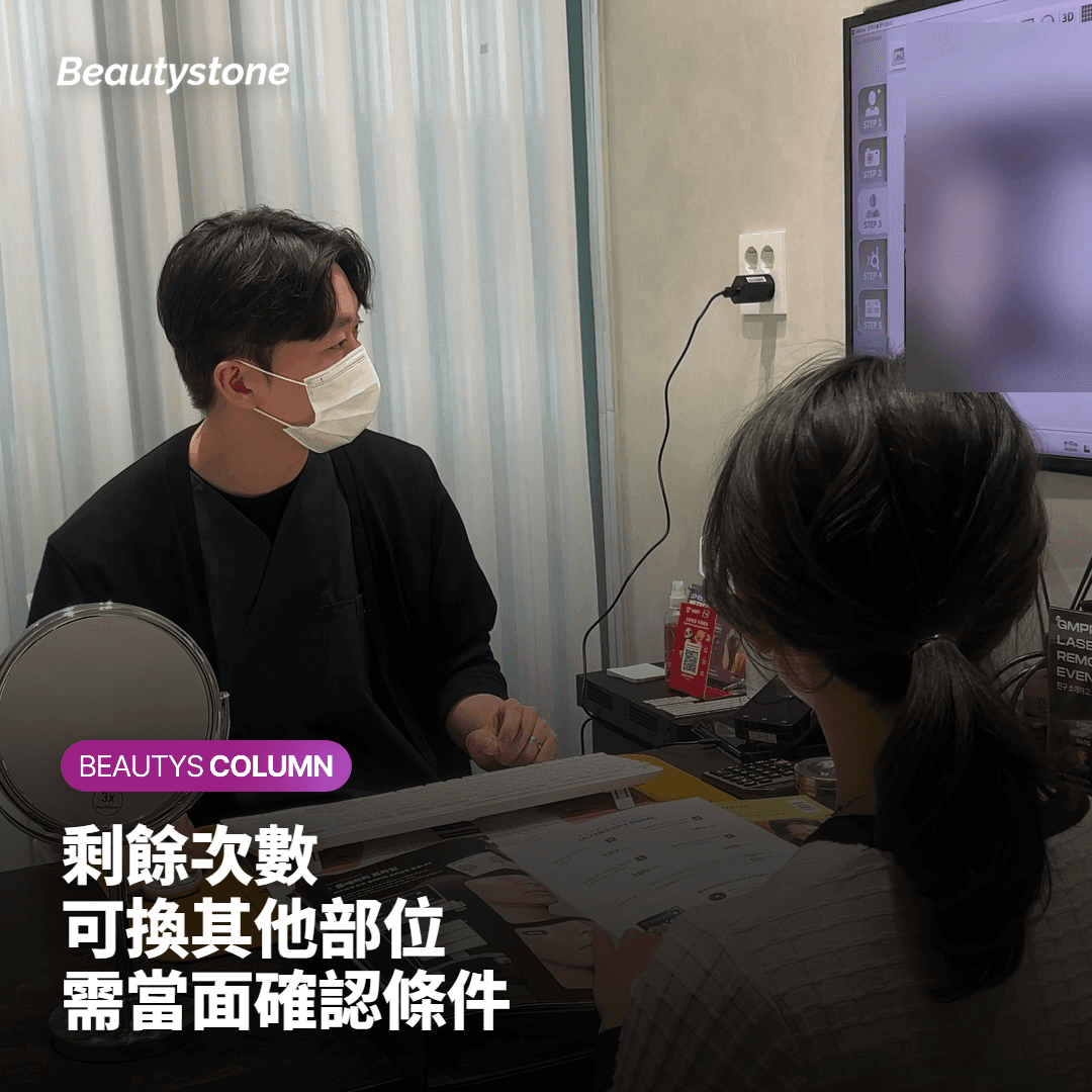 雷射去除刺青的副作用與恢復期注意
