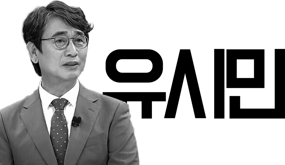 작가 유시민의 프로필 사진