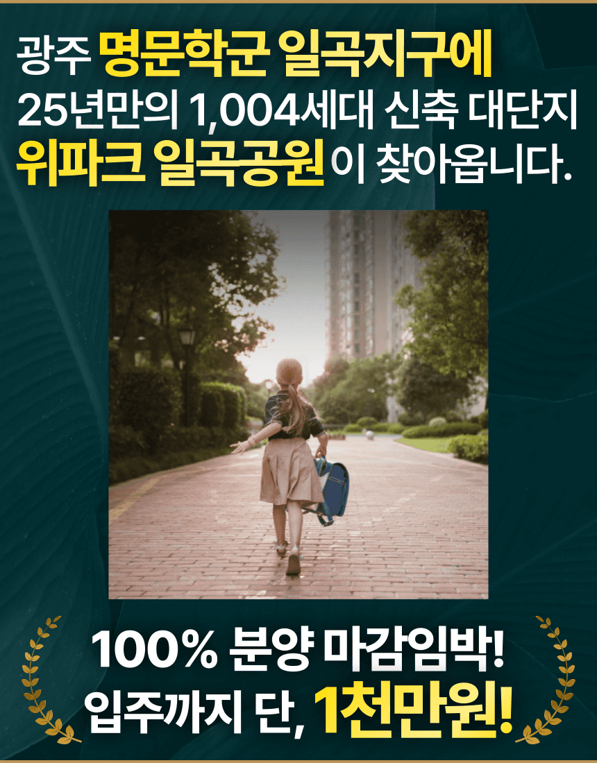 월산동 힐스테이트