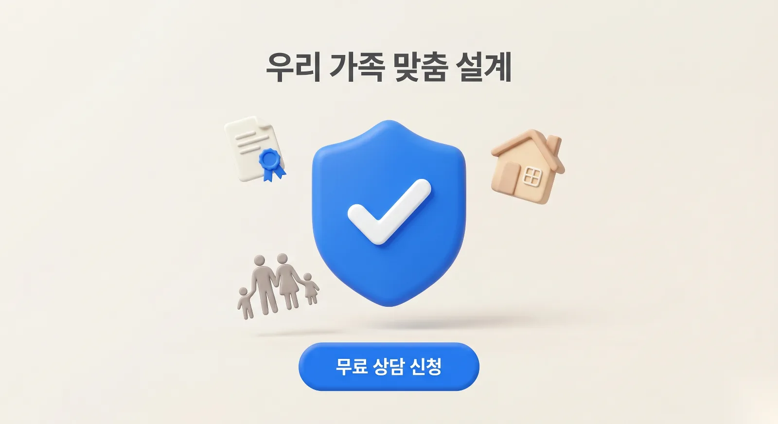 커넥트 세무회계 가족 증여 차용 맞춤 설계 무료 상담 안내
