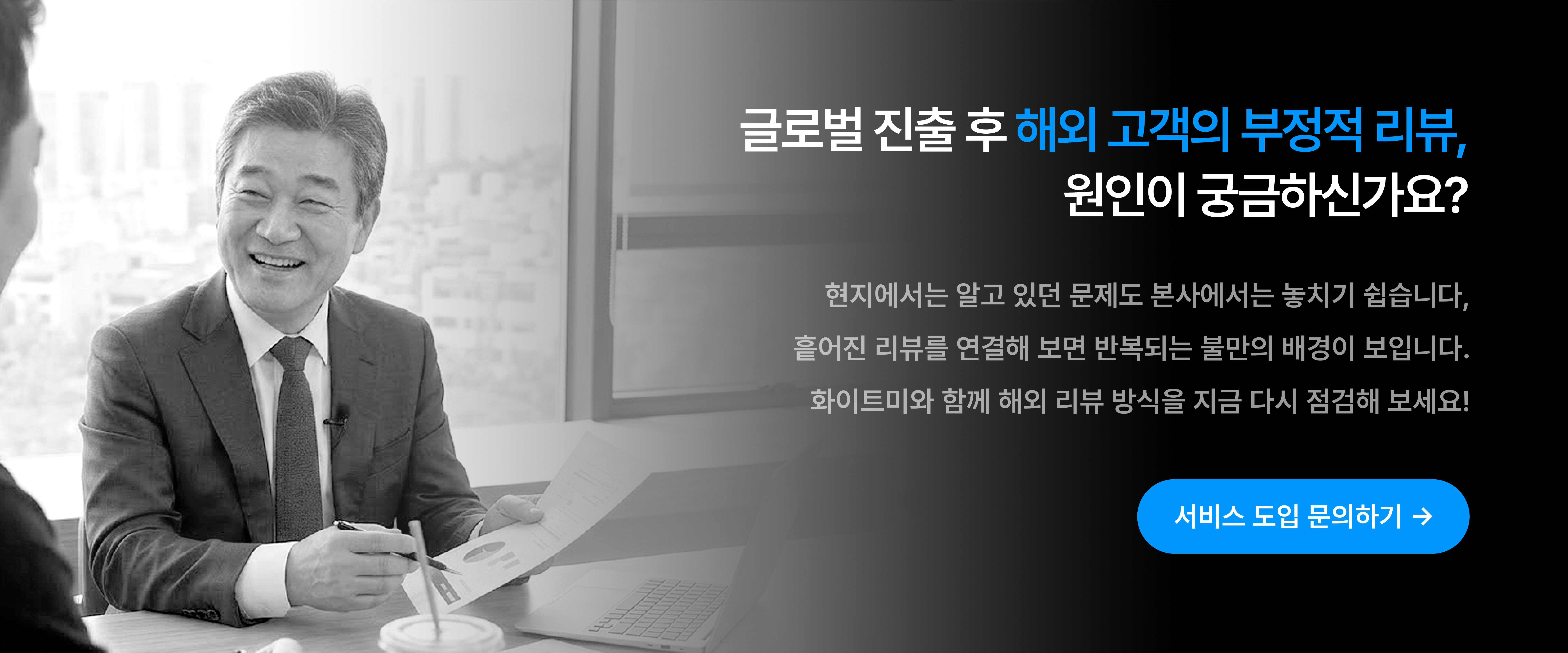 해외 리뷰 모니터링