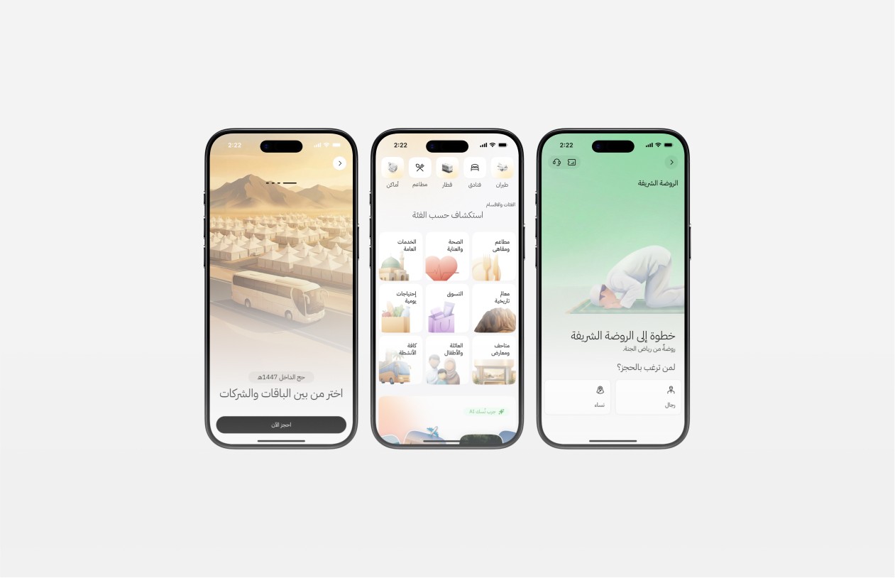 Visual Illustrations of Nusuk App