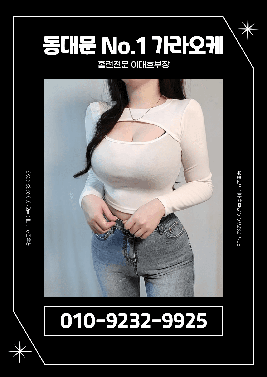 동대문가라오케노래방룸싸롱02