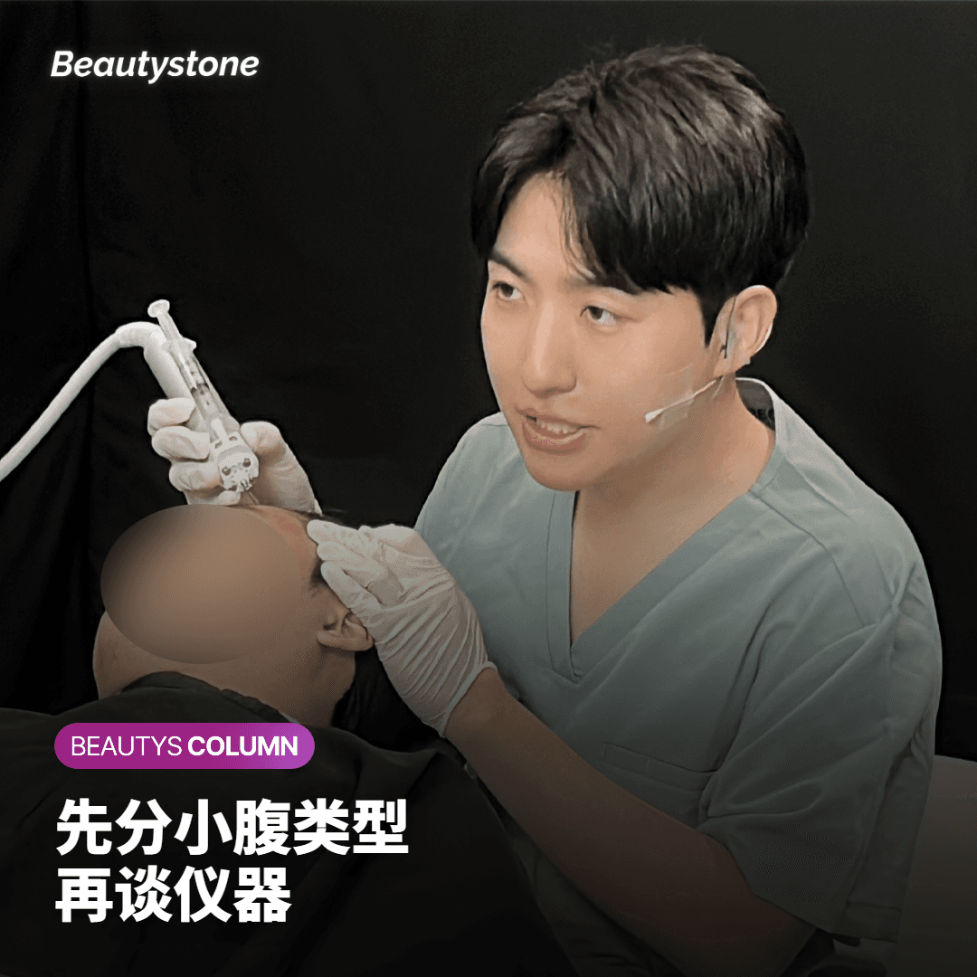 为什么选择首尔合井的 Beautystone？