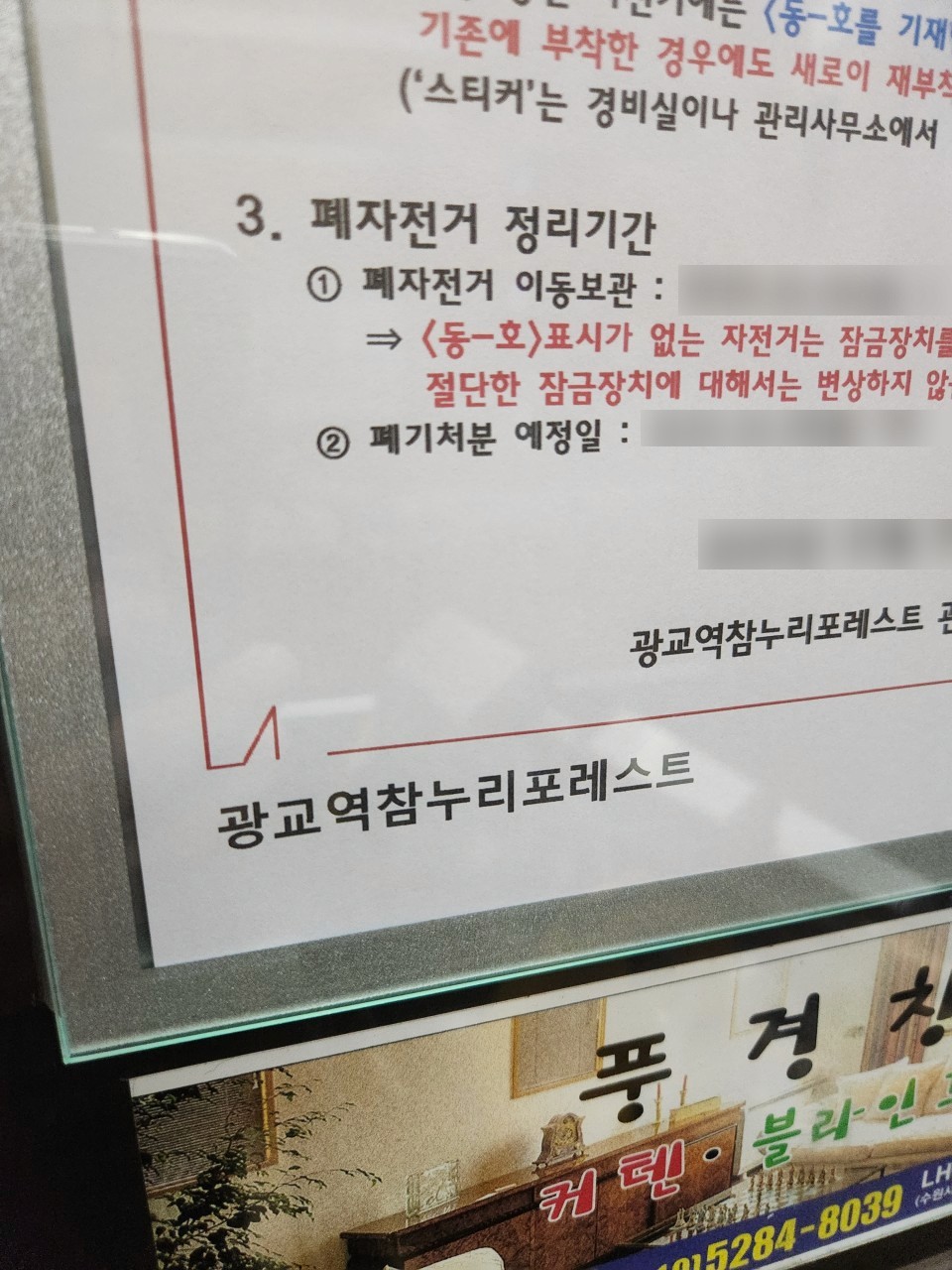 영통구 이의동 도시가스배관철거ㅣ(주)신한울 시공사례