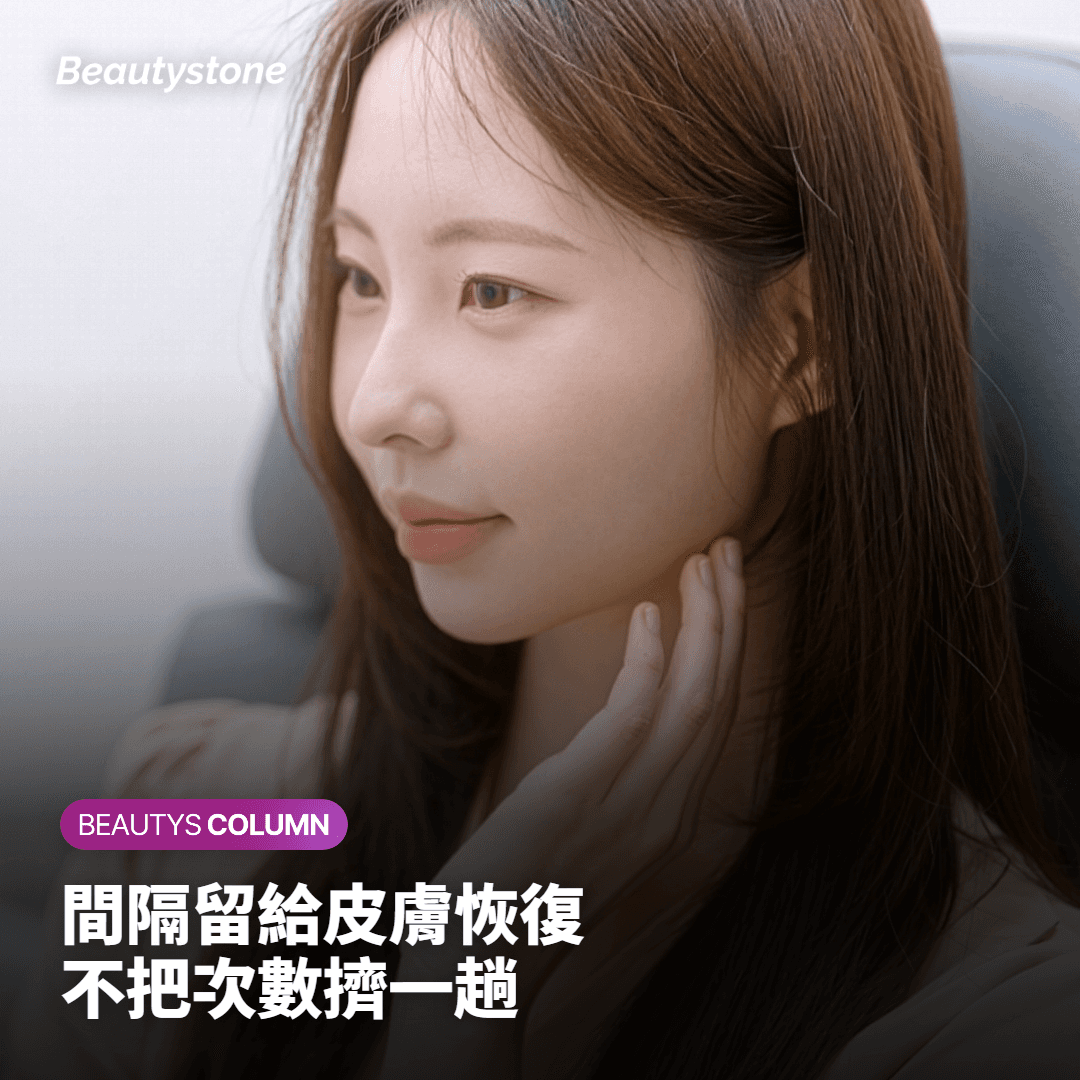 每次間隔多久？為什麼不把次數擠進同一趟