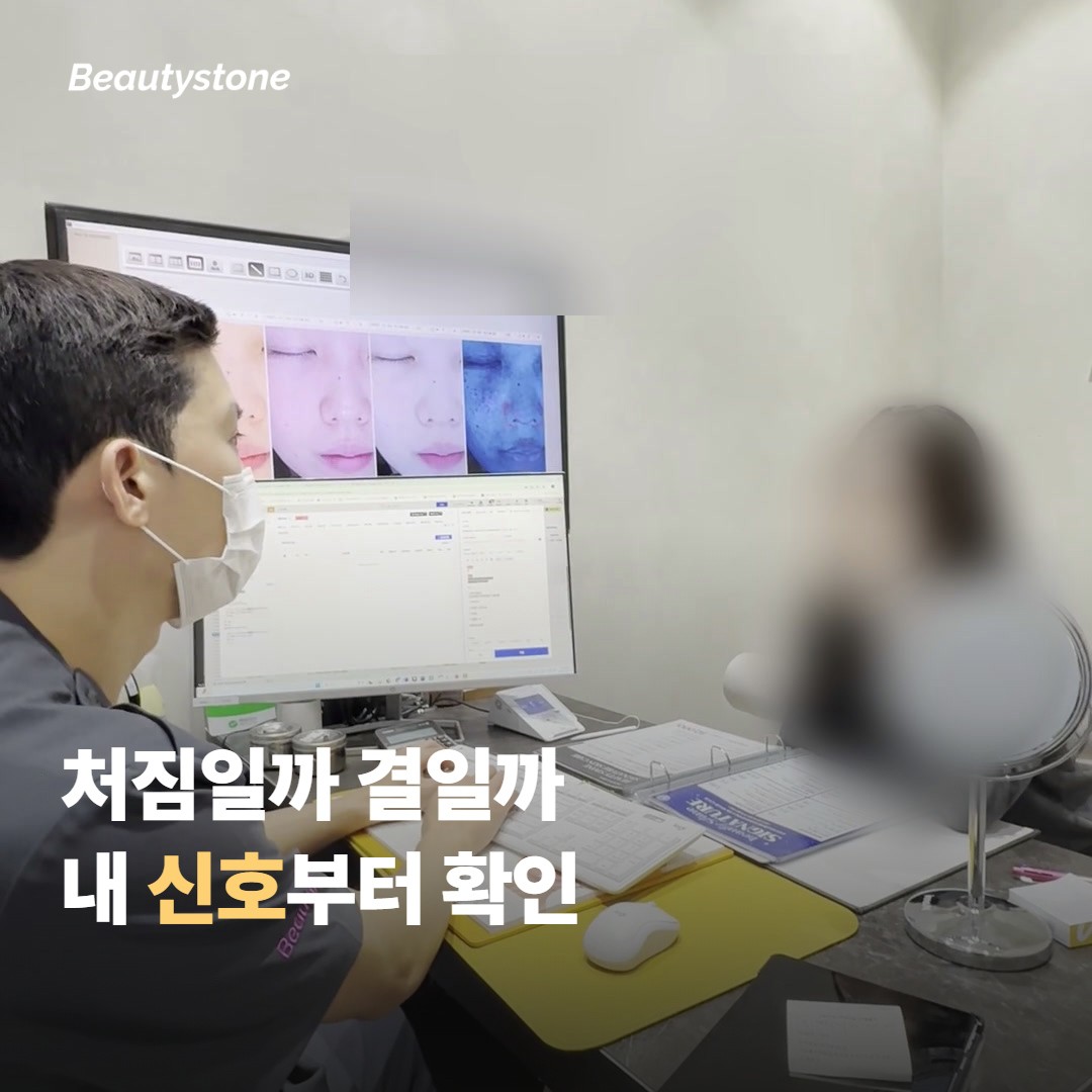 내 피부 신호로 판단하는 법