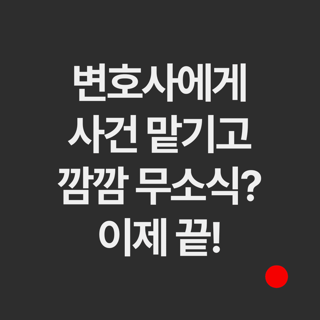 case-tracking-for-clients