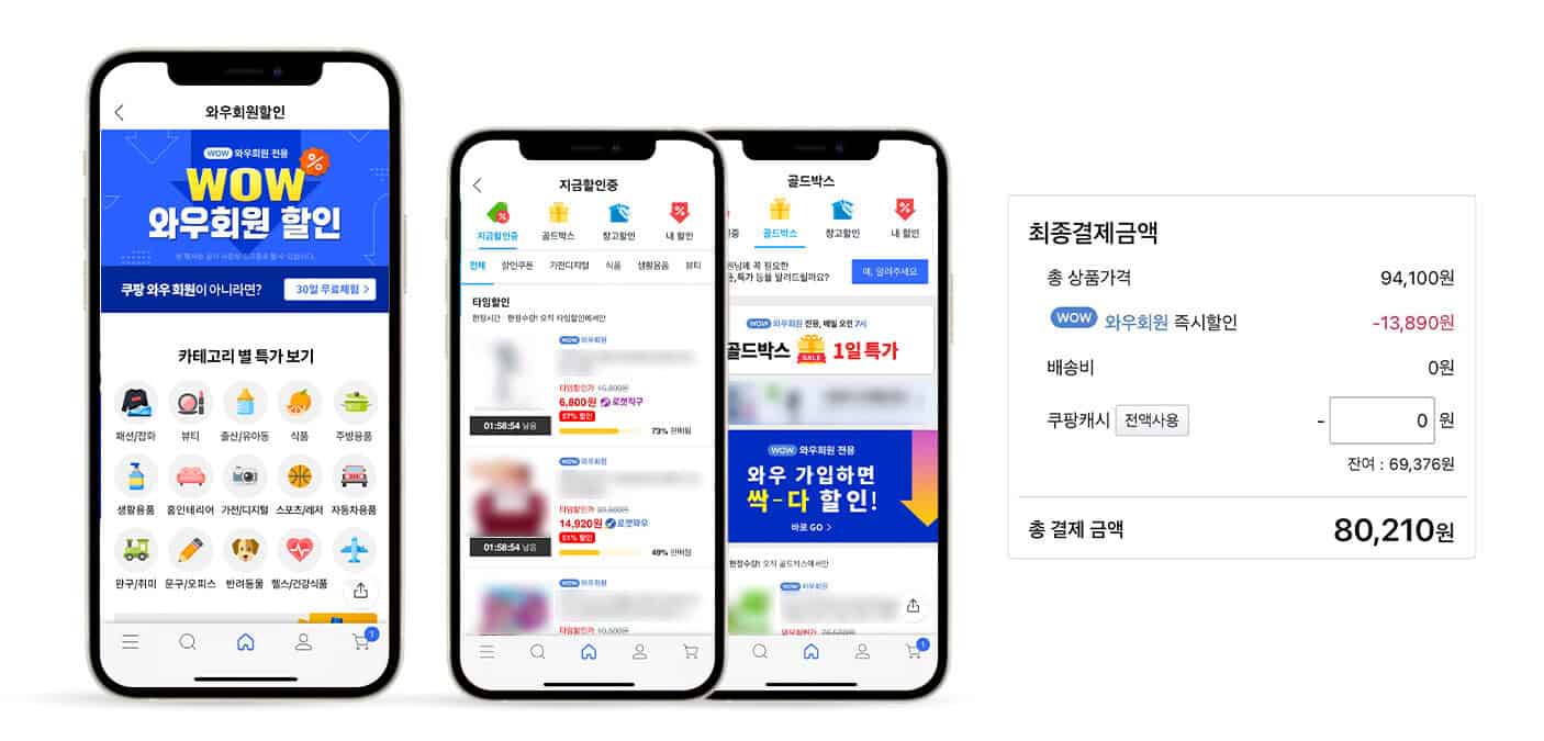 Màn hình hiển thị số tiền ship tiết kiệm được mỗi lần mua sắm trên Coupang của Rocket WOW membership