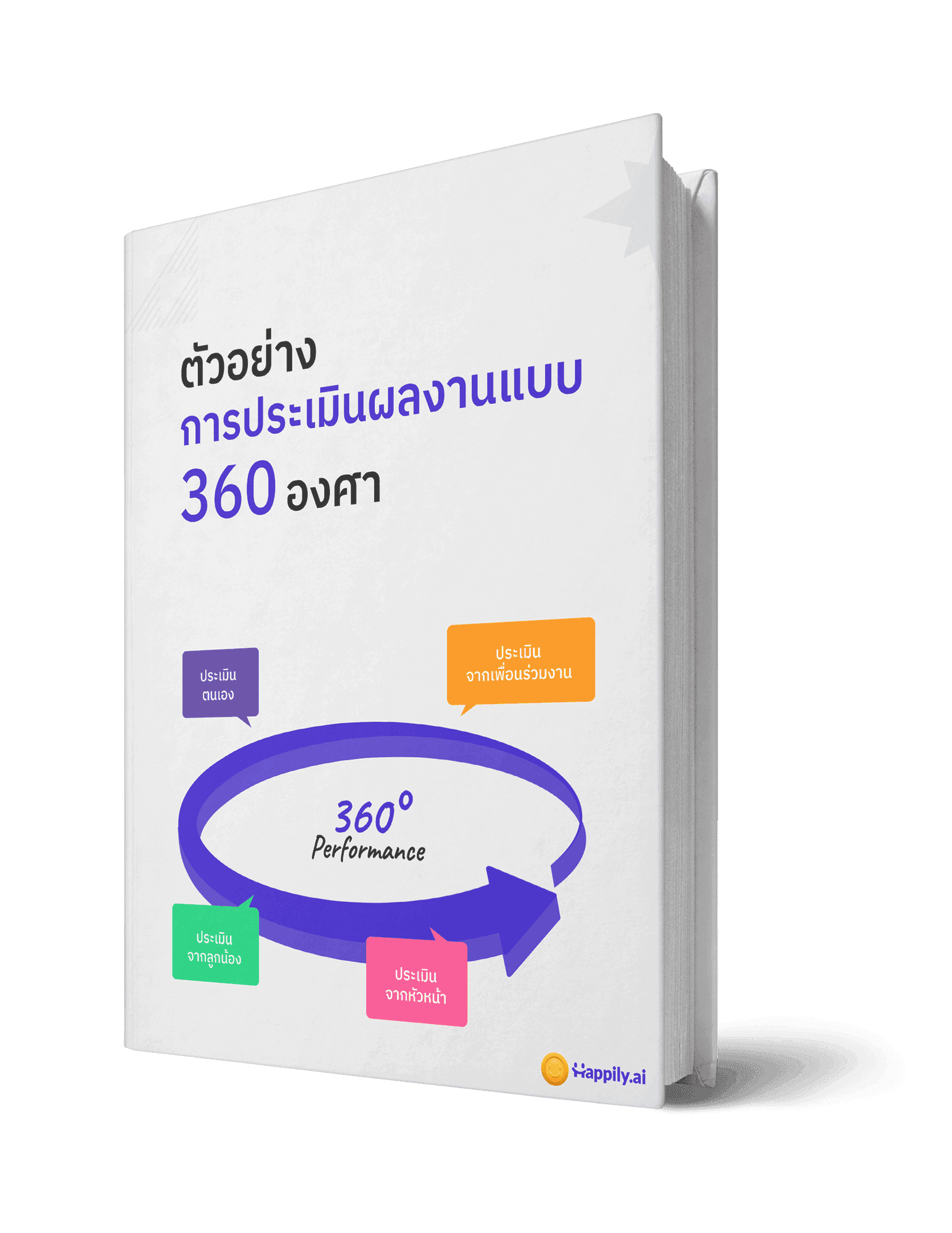 3D-rendered book titled "SEO Performance Master Template" with colorful icons around it.