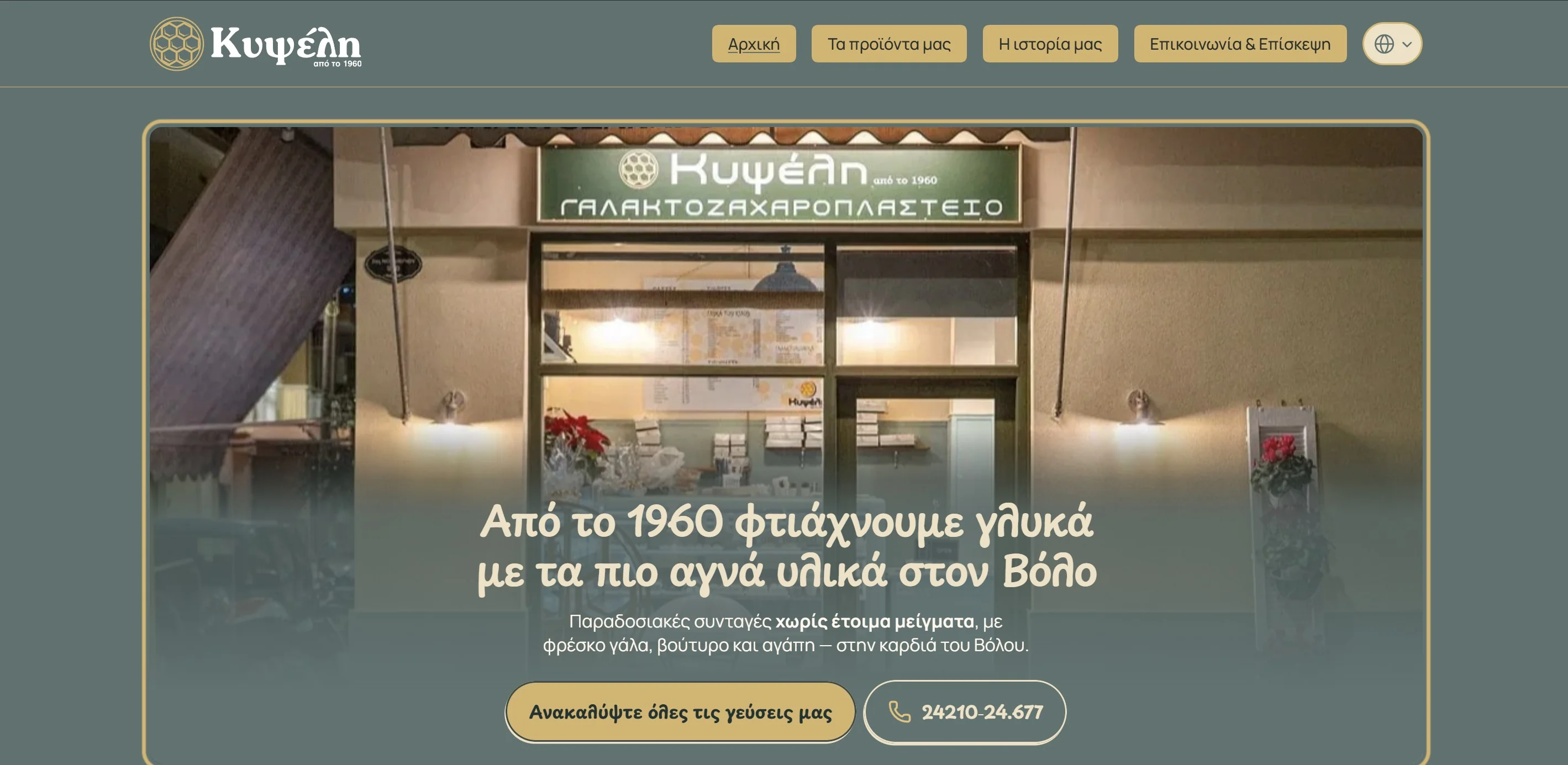 Ενότητα Υπηρεσιών 