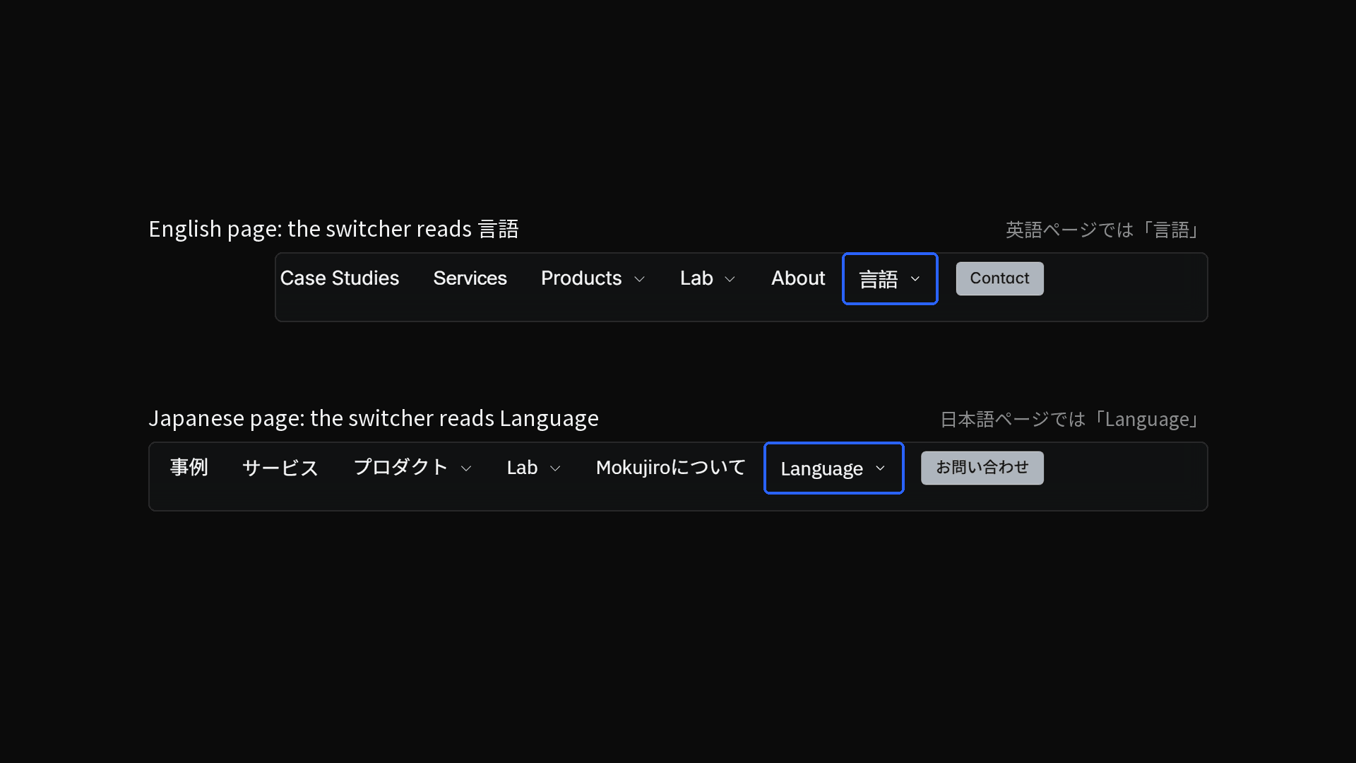 The header switcher reads 言語 on the English page and Language on the Japanese page