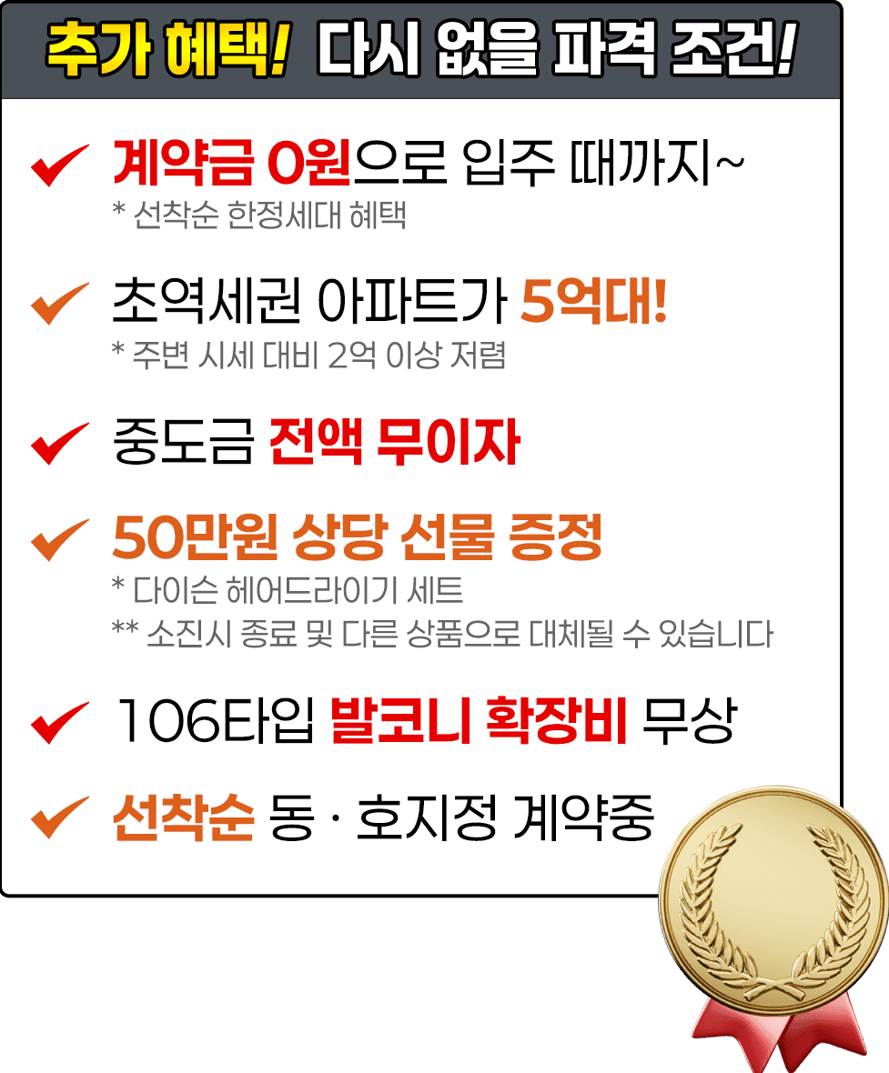 분양조건