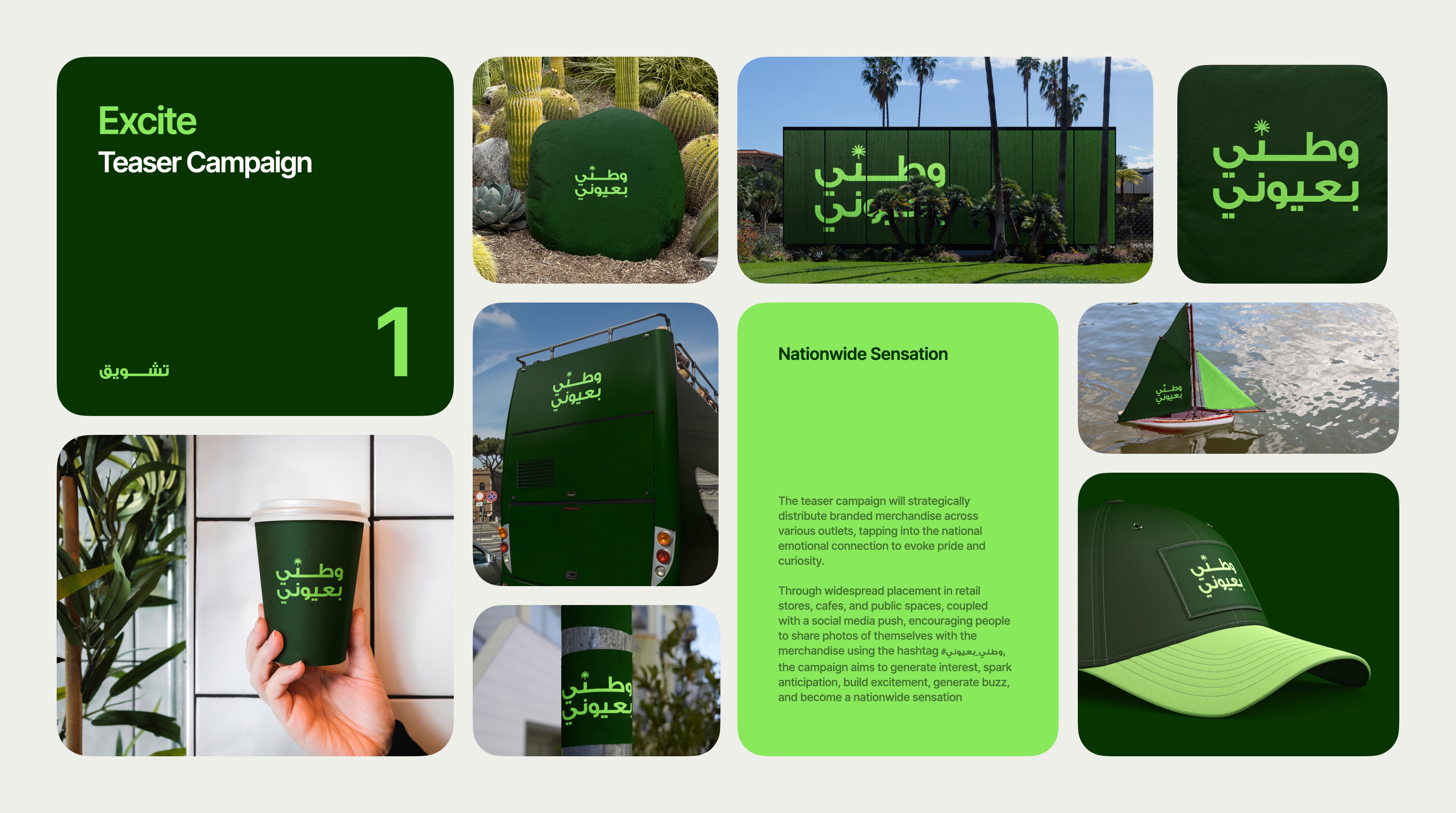 Saudi Arabia marketing campaign distributing branded merchandise for the Rouyati city-building game designed by The Tomorrow Agency