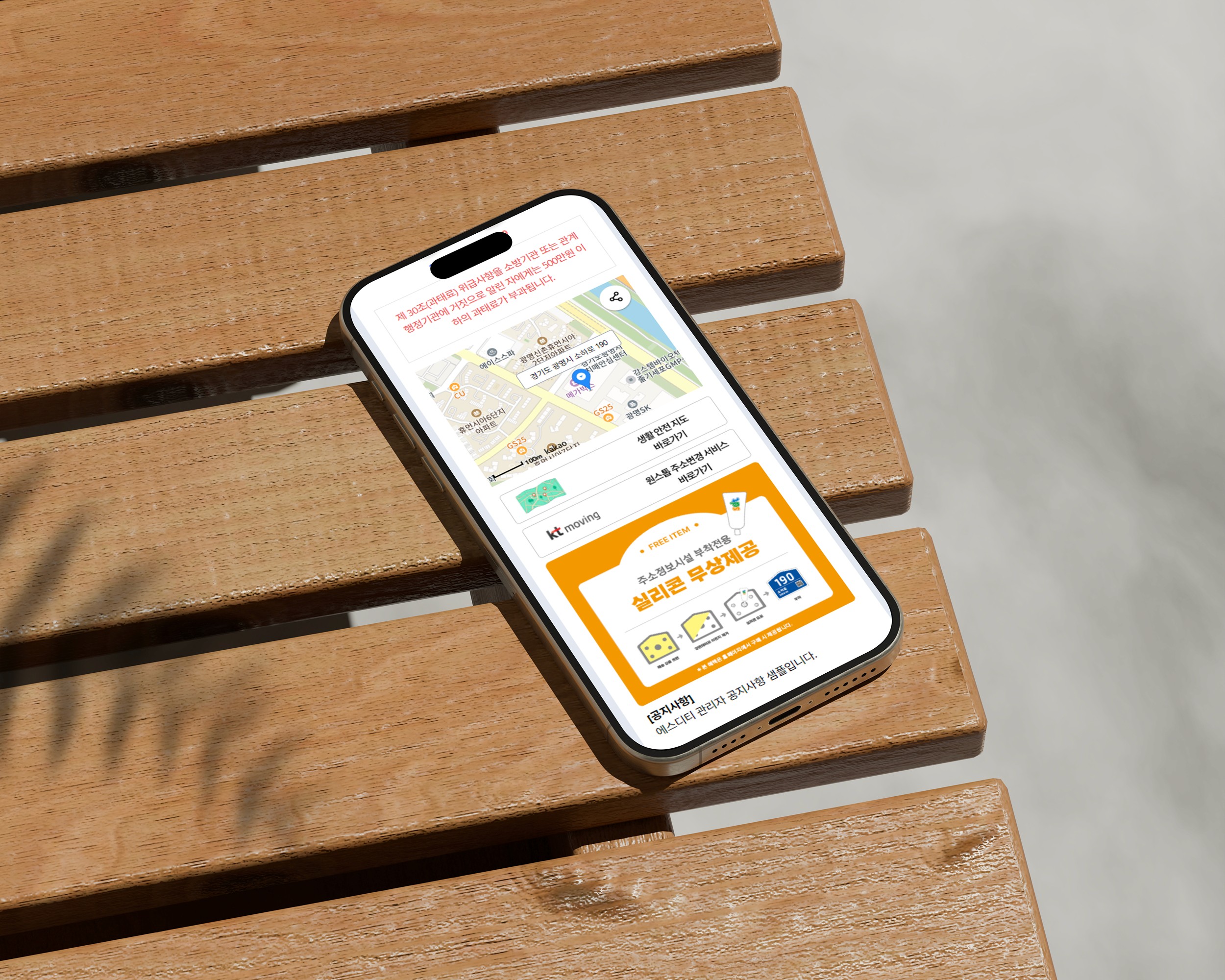 smart-qr-road-sign-management-solution