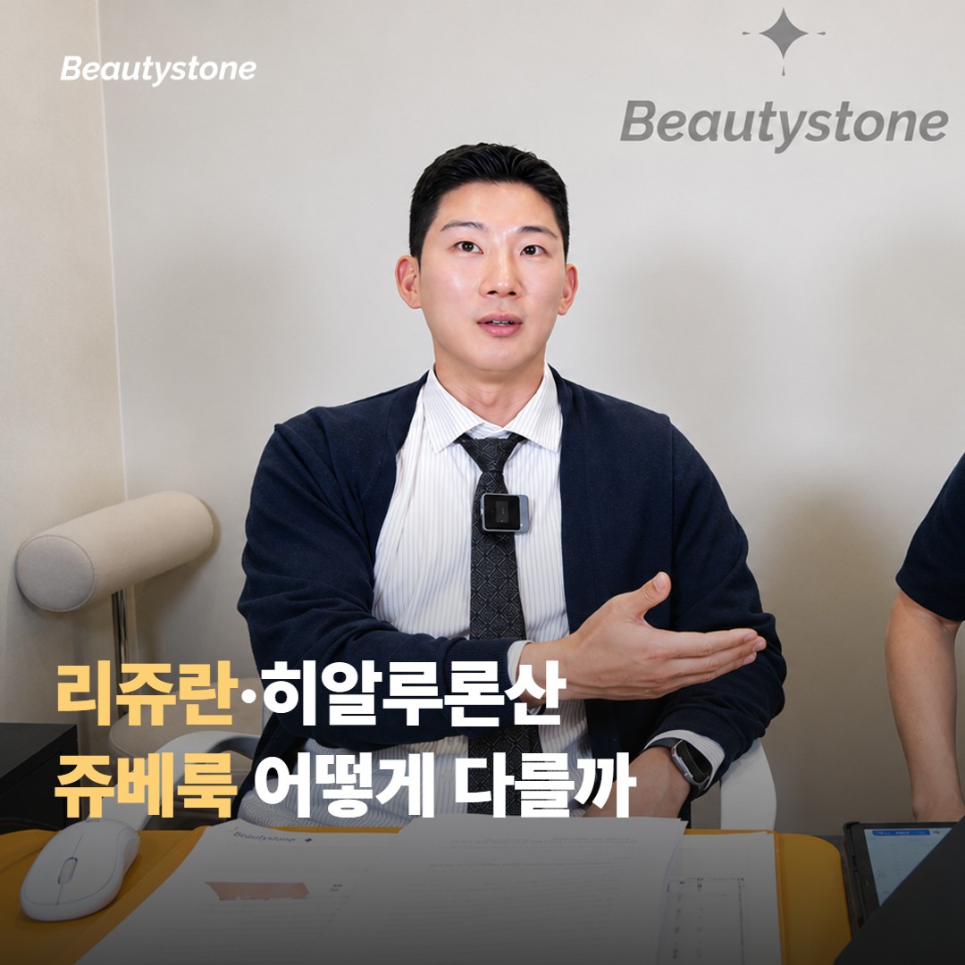 지성·복합성 피부에 맞는 스킨부스터 종류 비교
