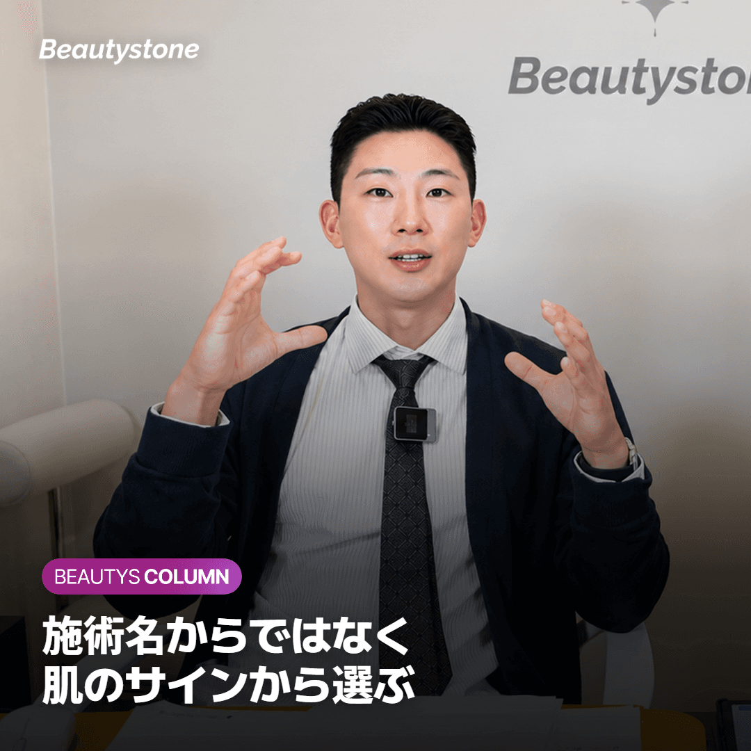 肌のサインからウルセラとチタニウムリフティングを選び分ける流れを示す図