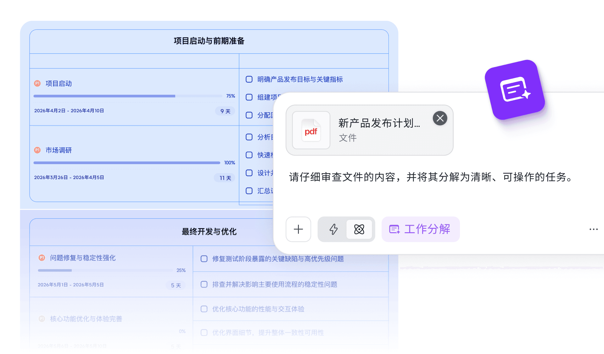 Project planning in Xmind — use AI to analyze project content and generate structured, actionable work breakdowns.