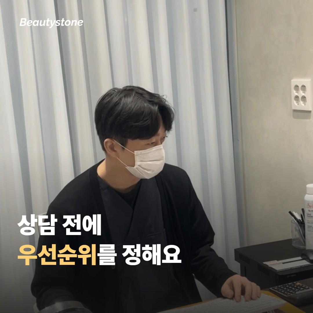 상담 전에 가늠해두면 좋은 점들