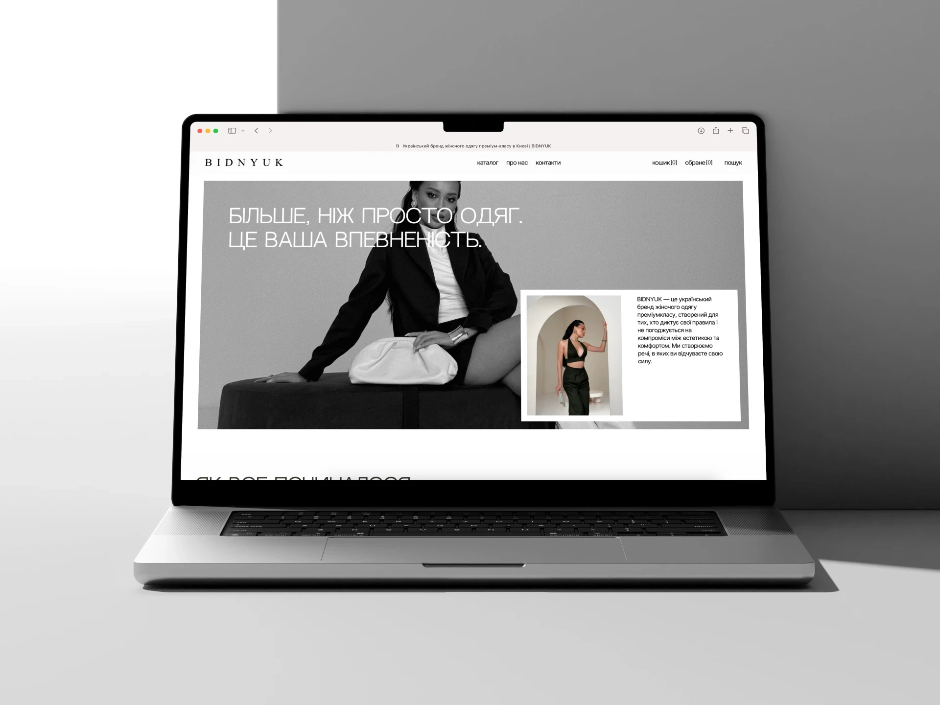 Головна сторінка бренду з акцентом на контент та фотографії, замовити сучасний веб-дизайн.